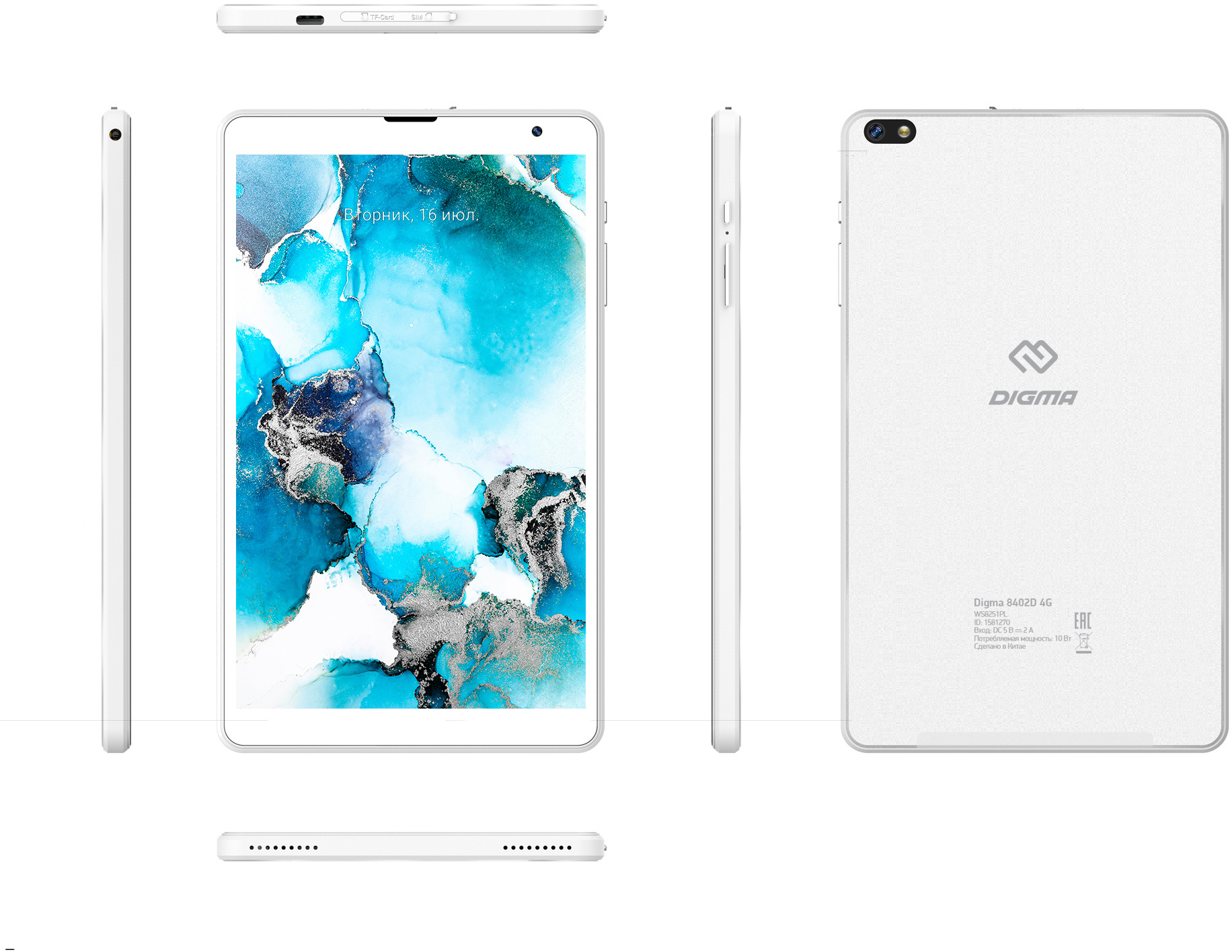 Планшет Digma 8402D 8", 4Gb/64Gb, серебристый