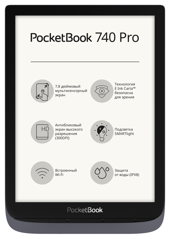 Электронная книга PocketBook 740 Pro, 7.8", 16Gb, серый