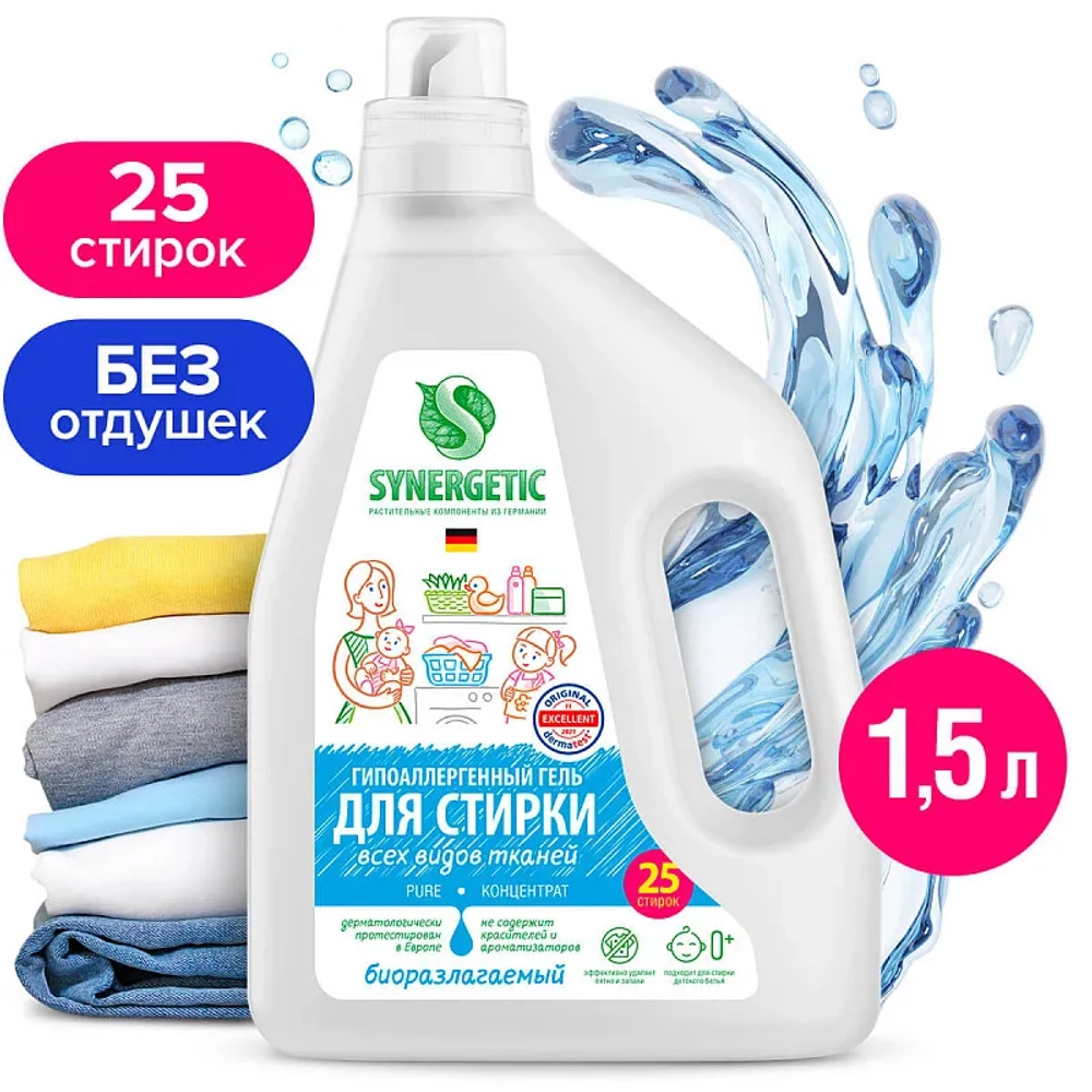 

Гель для стирки SYNERGETIC Pure, 1.5л, Pure