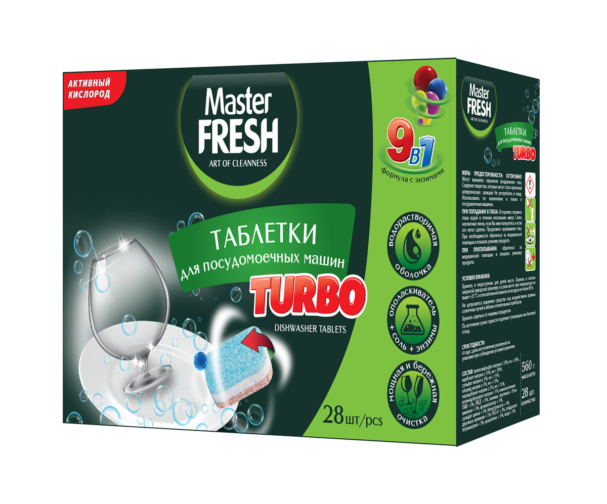 

Таблетки для посудомоечной машины Master Fresh Turbo 9 в 1, 28шт., 9 в 1