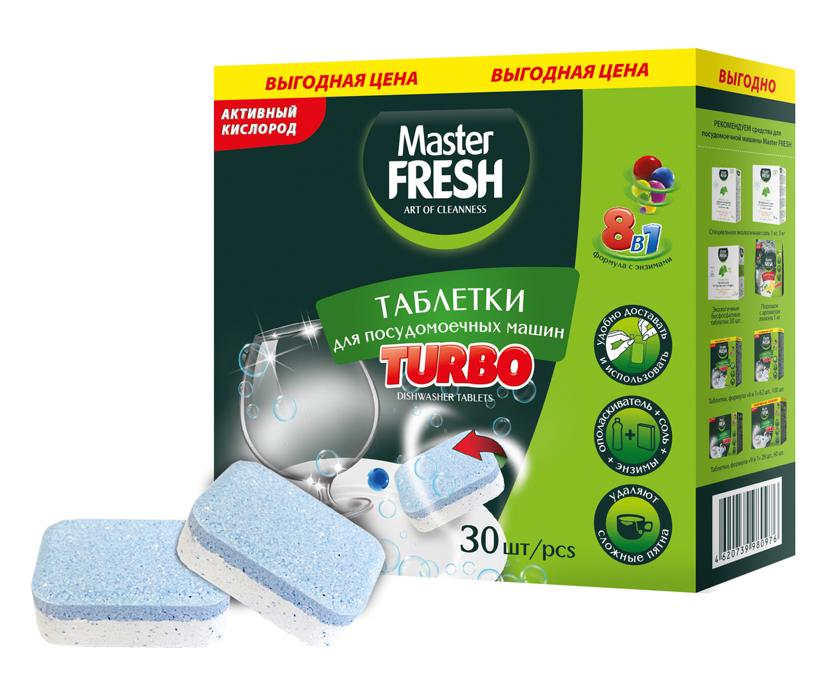 

Таблетки для посудомоечной машины Master Fresh Turbo 8 в 1, 30шт., 8 в 1