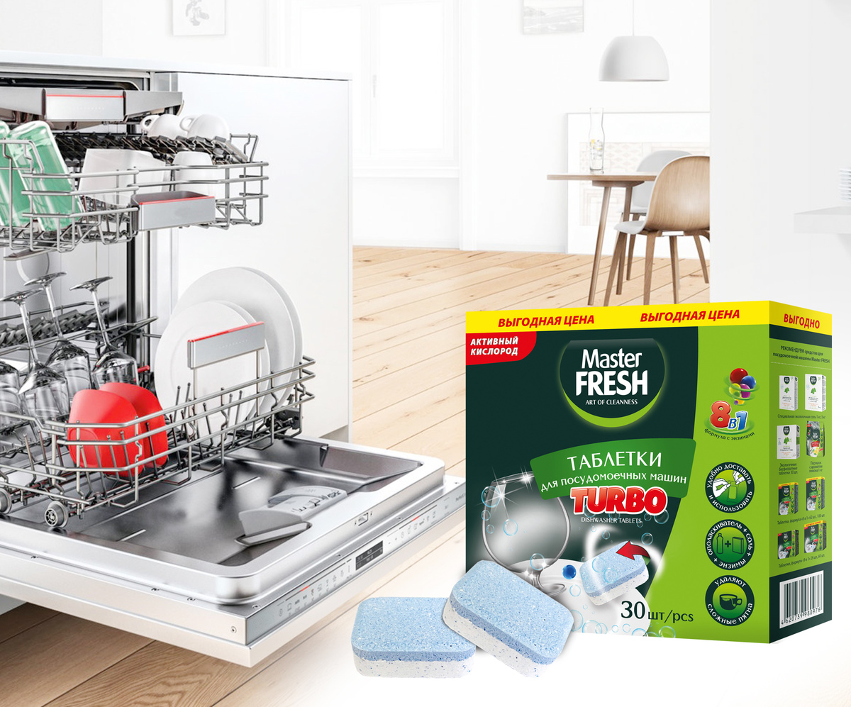 Таблетки для посудомоечной машины Master Fresh Turbo 8 в 1, 30 шт, 1141838  купить в Новосибирске в интернет-магазине e2e4