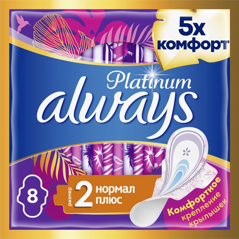 

Гигиенические прокладки Always Platinum Normal Plus, 8шт., Normal Plus