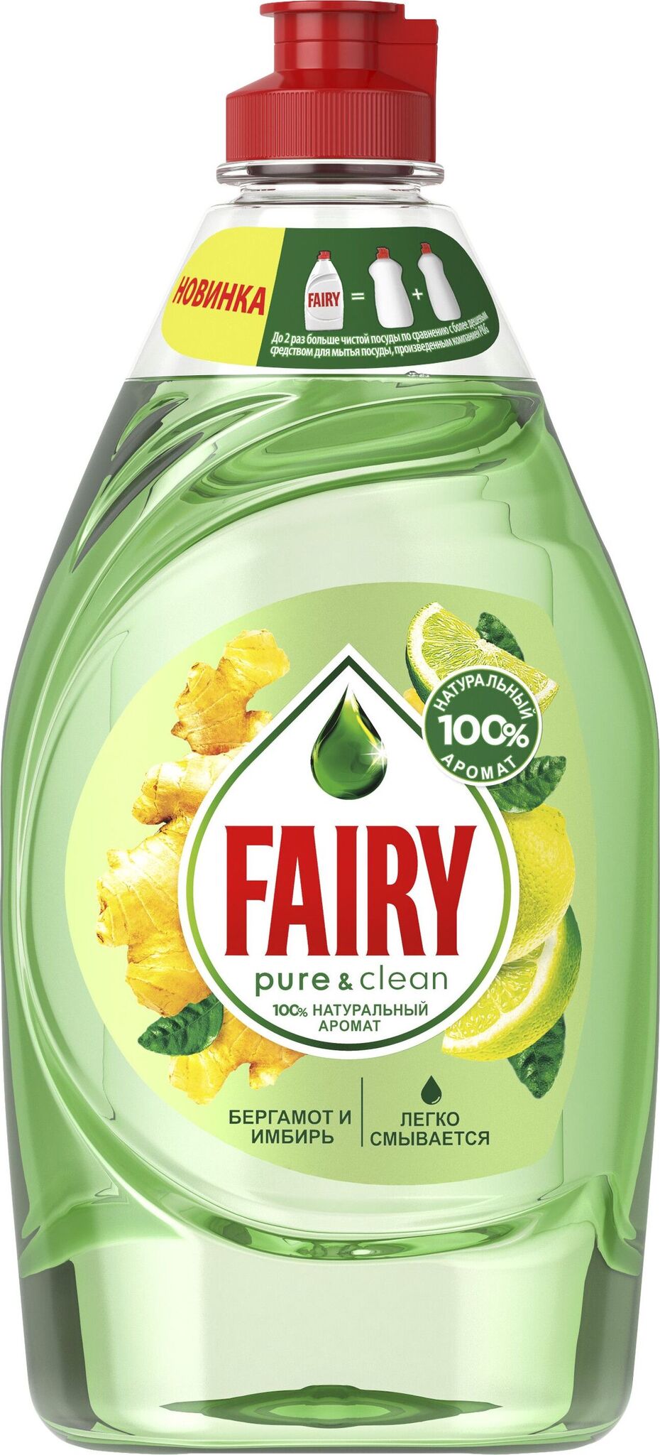 Средство для мытья посуды FAIRY Pure & Clean, 450мл, жидкость, Бергамот и Имбирь (00000356) - фото 1