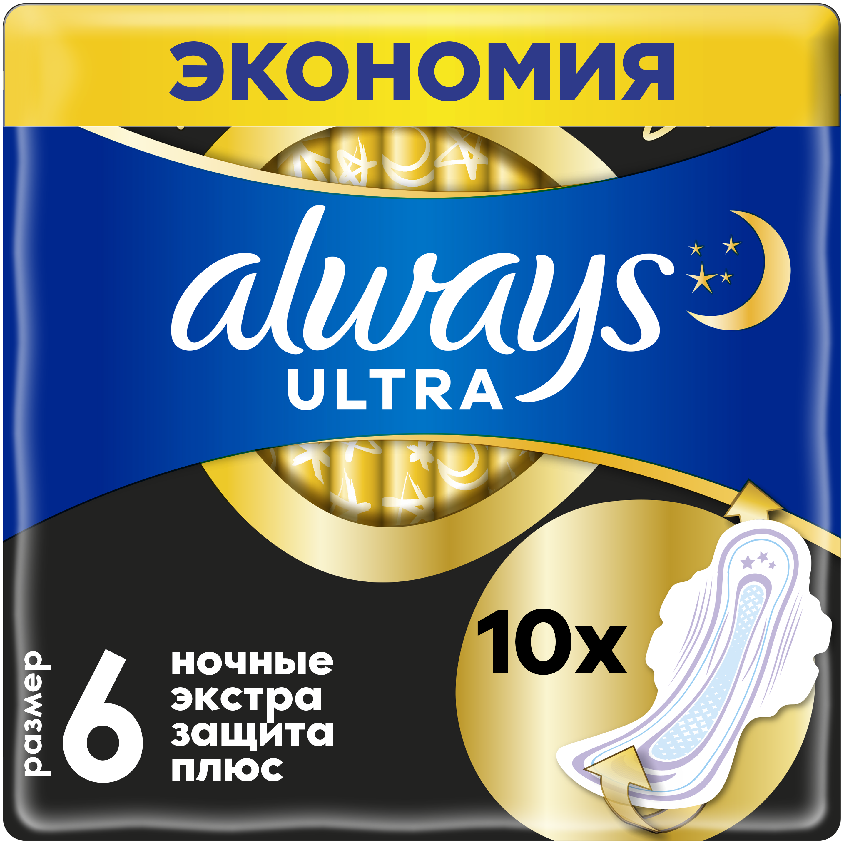 

Гигиенические прокладки Always Ultra Secure Night Extra, 10шт., Night Extra