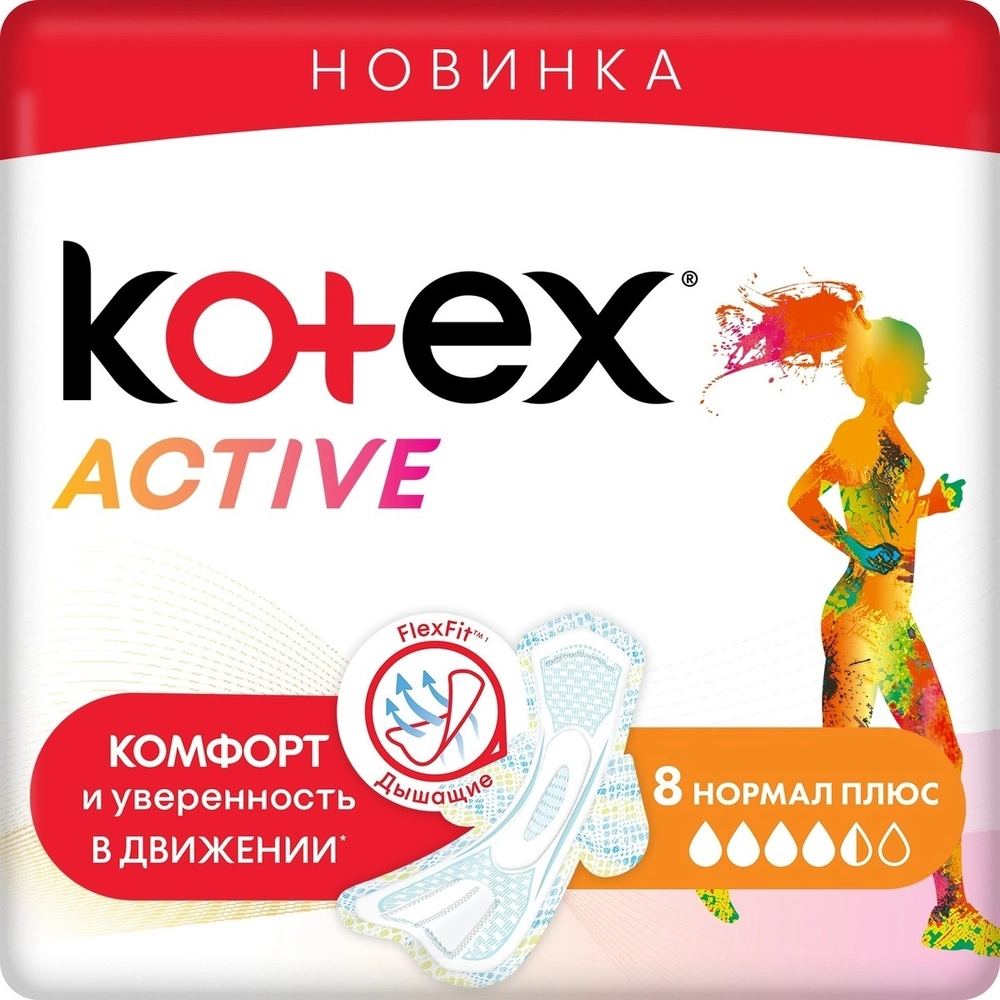Гигиенические прокладки Kotex Active Normal Plus, 8шт