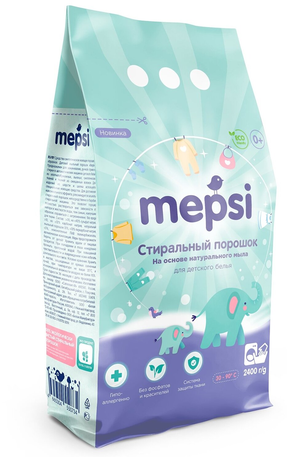 Стиральный порошок Mepsi на основе натурального мыла для детского белья, 2.4кг