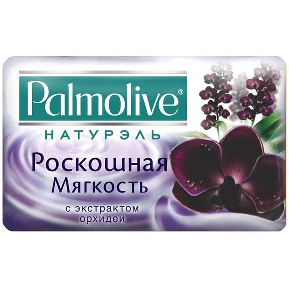 

Мыло Palmolive Натурэль Роскошная Мягкость, с эктсрактом орхидеи, 90г, Роскошная Мягкость