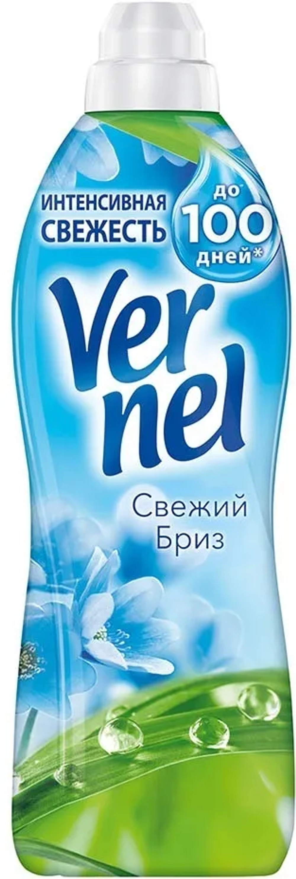 Кондиционер для белья. Кондиционер Вернель свежий Бриз 910мл. Кондиционер для белья Vernel 