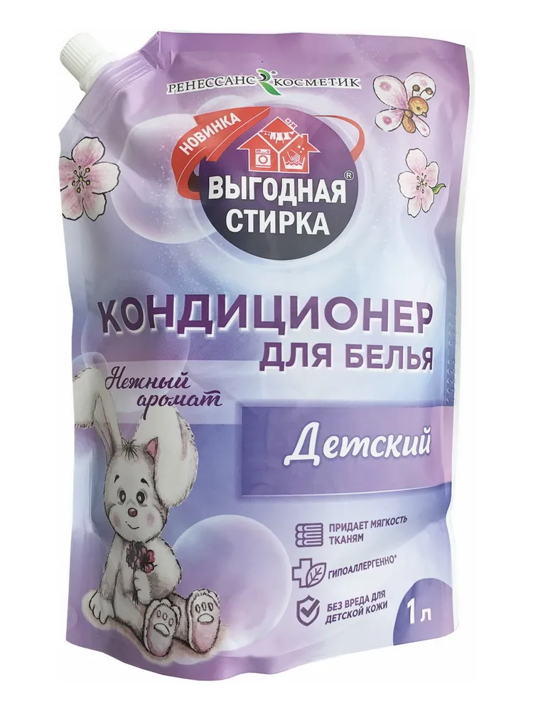 

Кондиционер для белья Выгодная стирка Детский, 1л, Детский