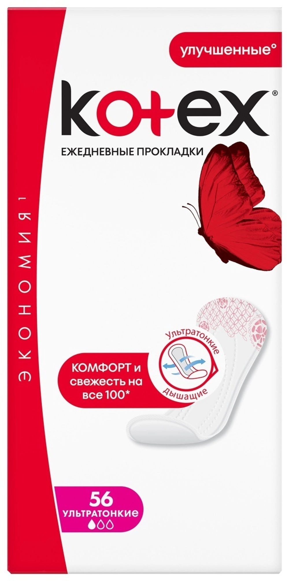 

Гигиенические прокладки Kotex, 56шт. (00001770), 0