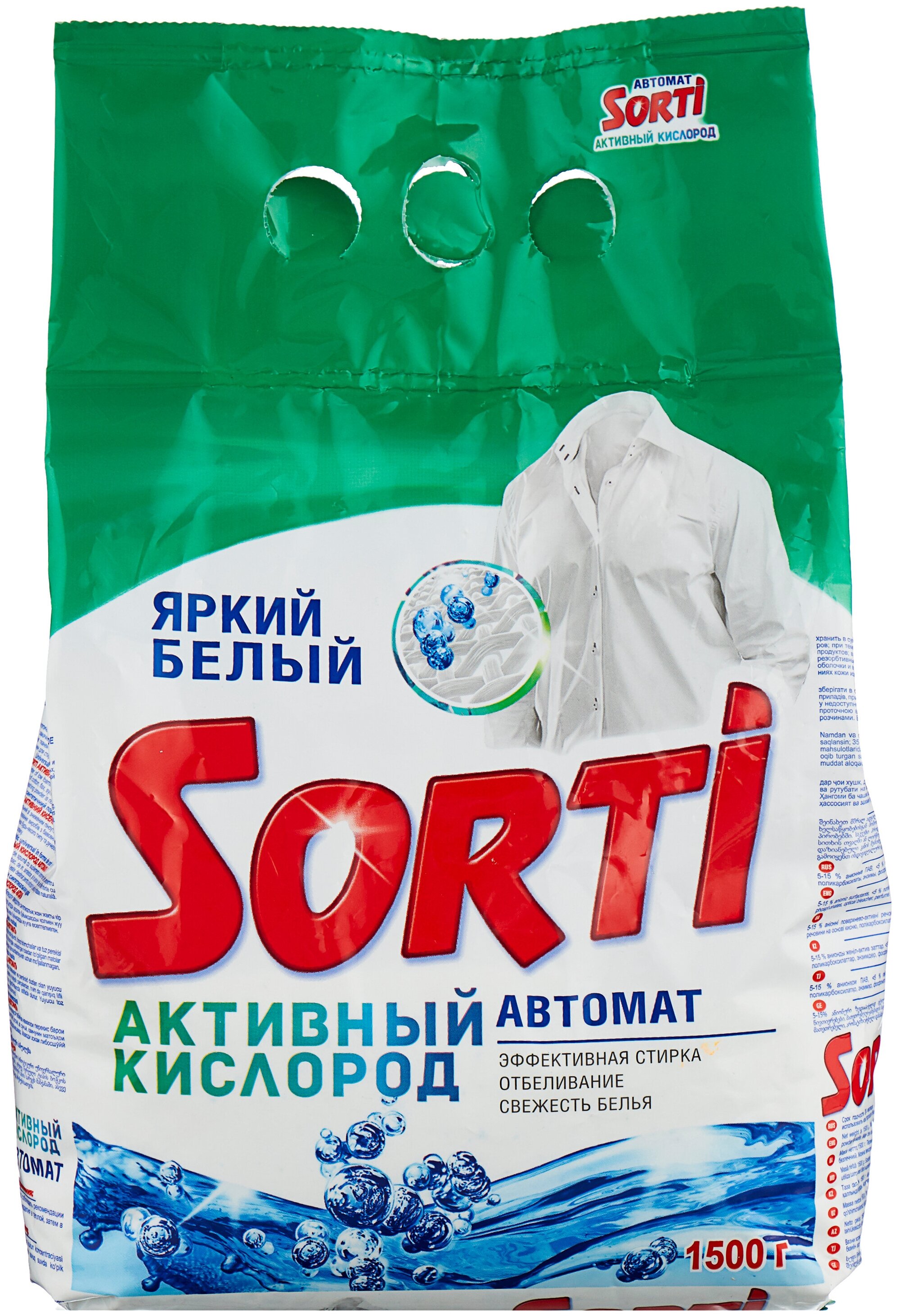 

Стиральный порошок Sorti Активный кислород для белого белья, 1.5кг, Активный кислород