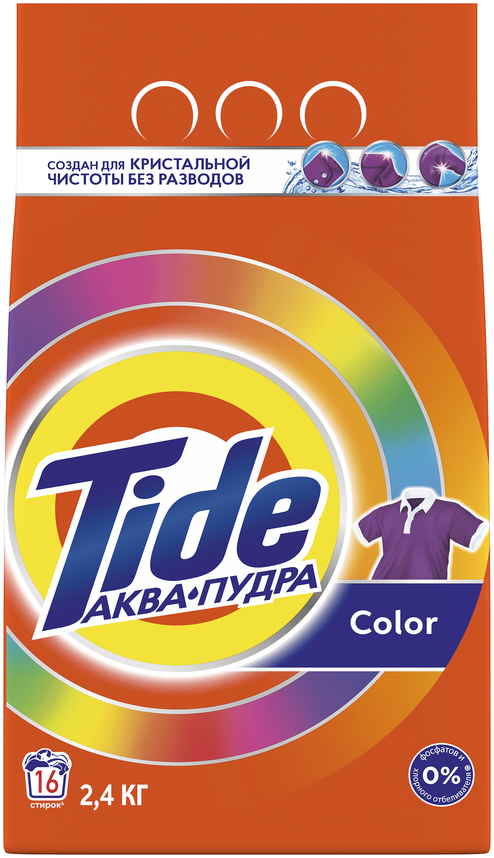 

Стиральный порошок Tide Аквапудра Color для цветного белья, 2.4кг, Color