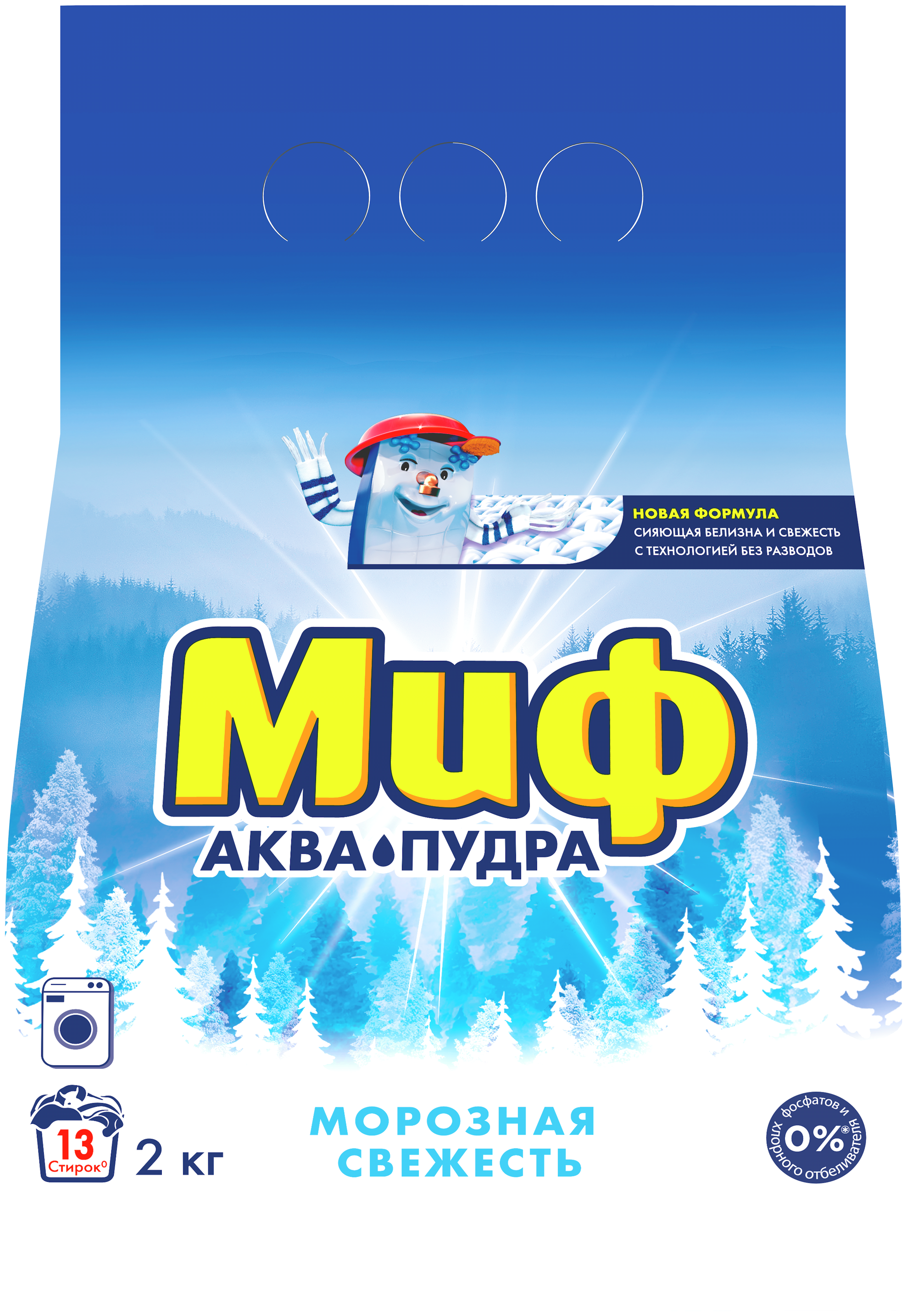 

Стиральный порошок Миф Аквапудра Морозная Cвежесть для белого белья, 2кг, Морозная Cвежесть