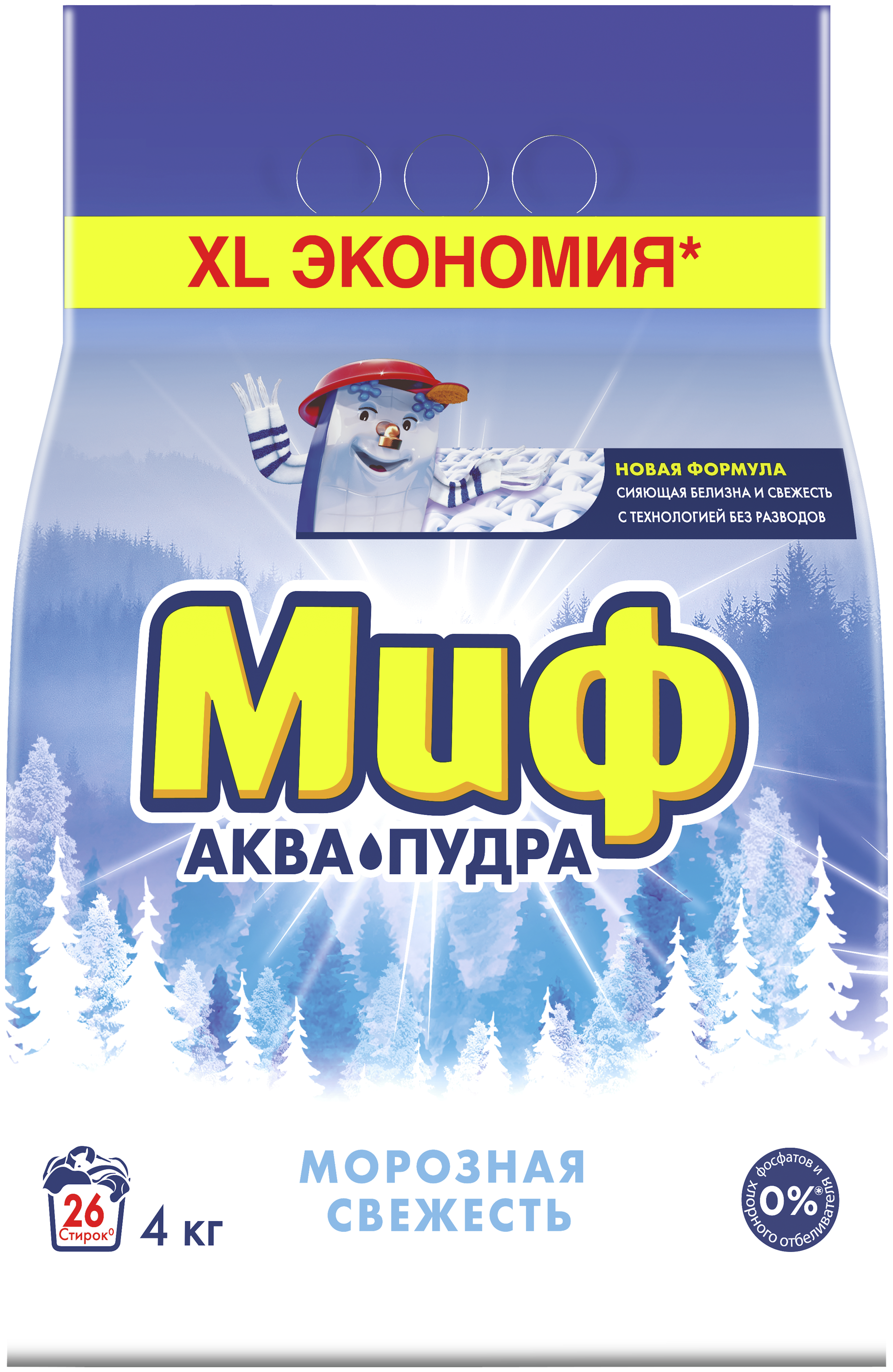 

Стиральный порошок Миф Аквапудра Морозная Cвежесть для белого белья, 4кг, Морозная Cвежесть