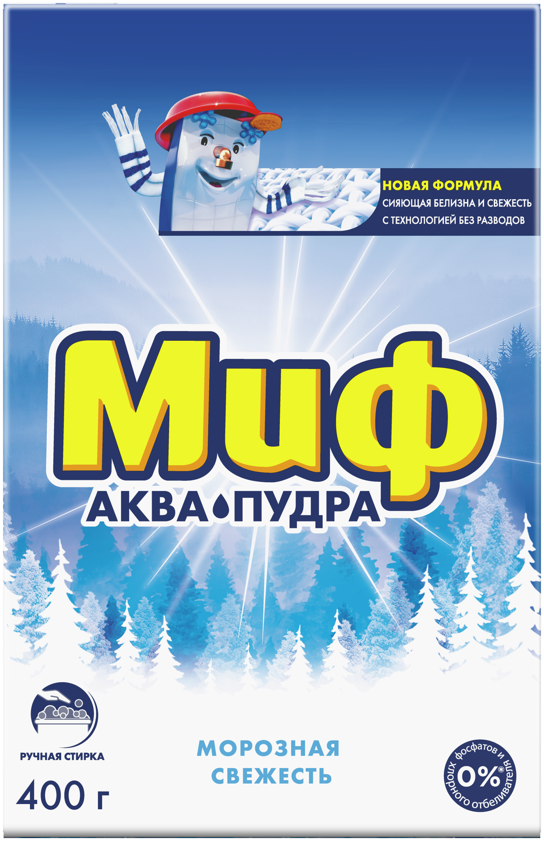 

Стиральный порошок Миф Аквапудра Морозная Cвежесть для белого белья, 400г, Морозная Cвежесть