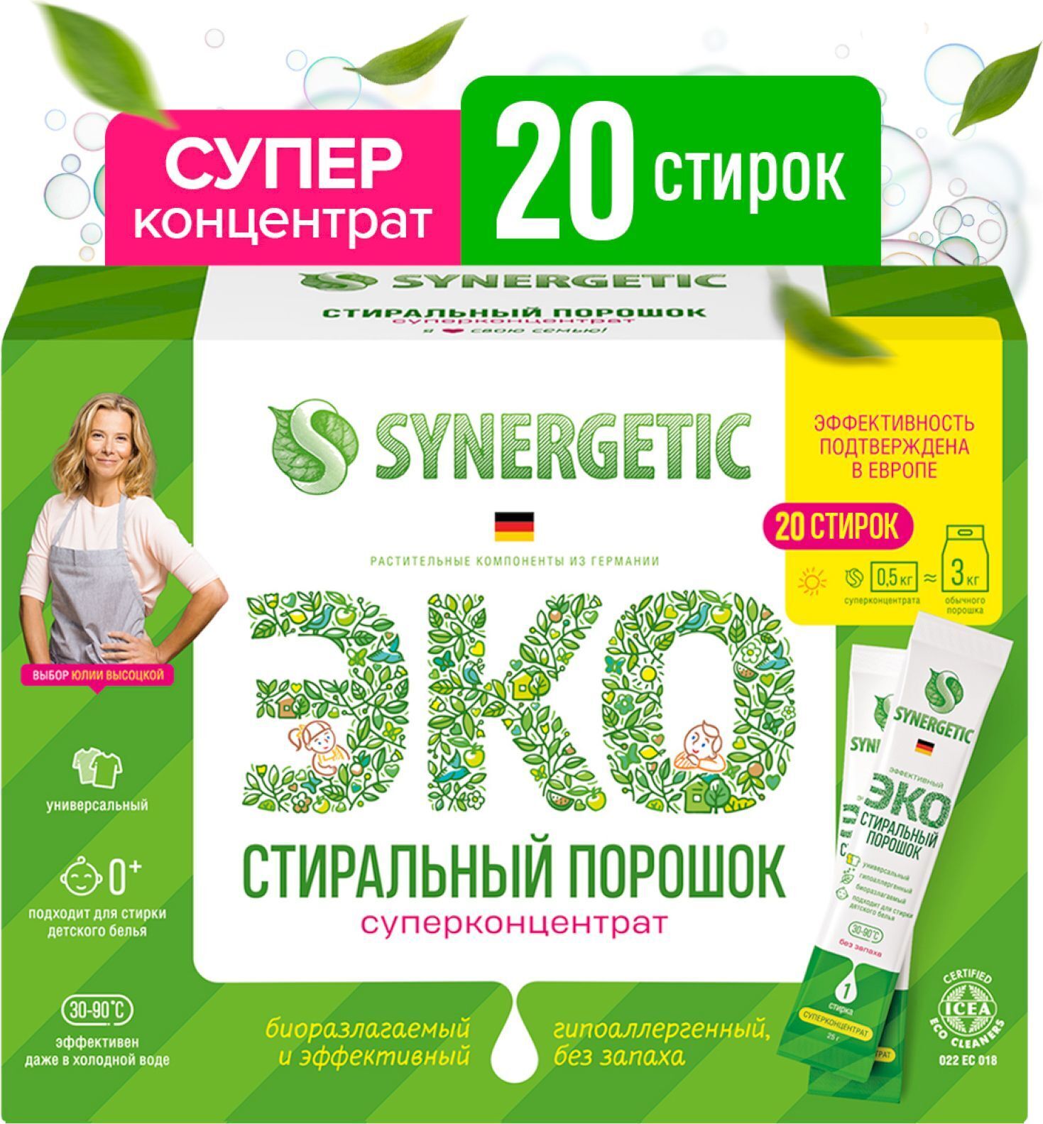 

Стиральный порошок Synergetic Эко суперконцентрат универсальный, гипоаллергенный, 500г, суперконцентрат