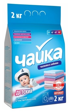 

Стиральный порошок Чайка Детский для детского белья, 2кг, Детский