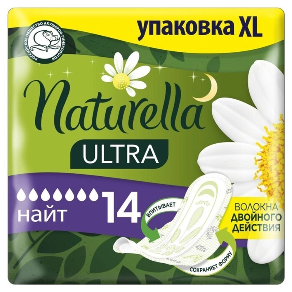 Гигиенические прокладки Naturella Ultra Night, 14шт