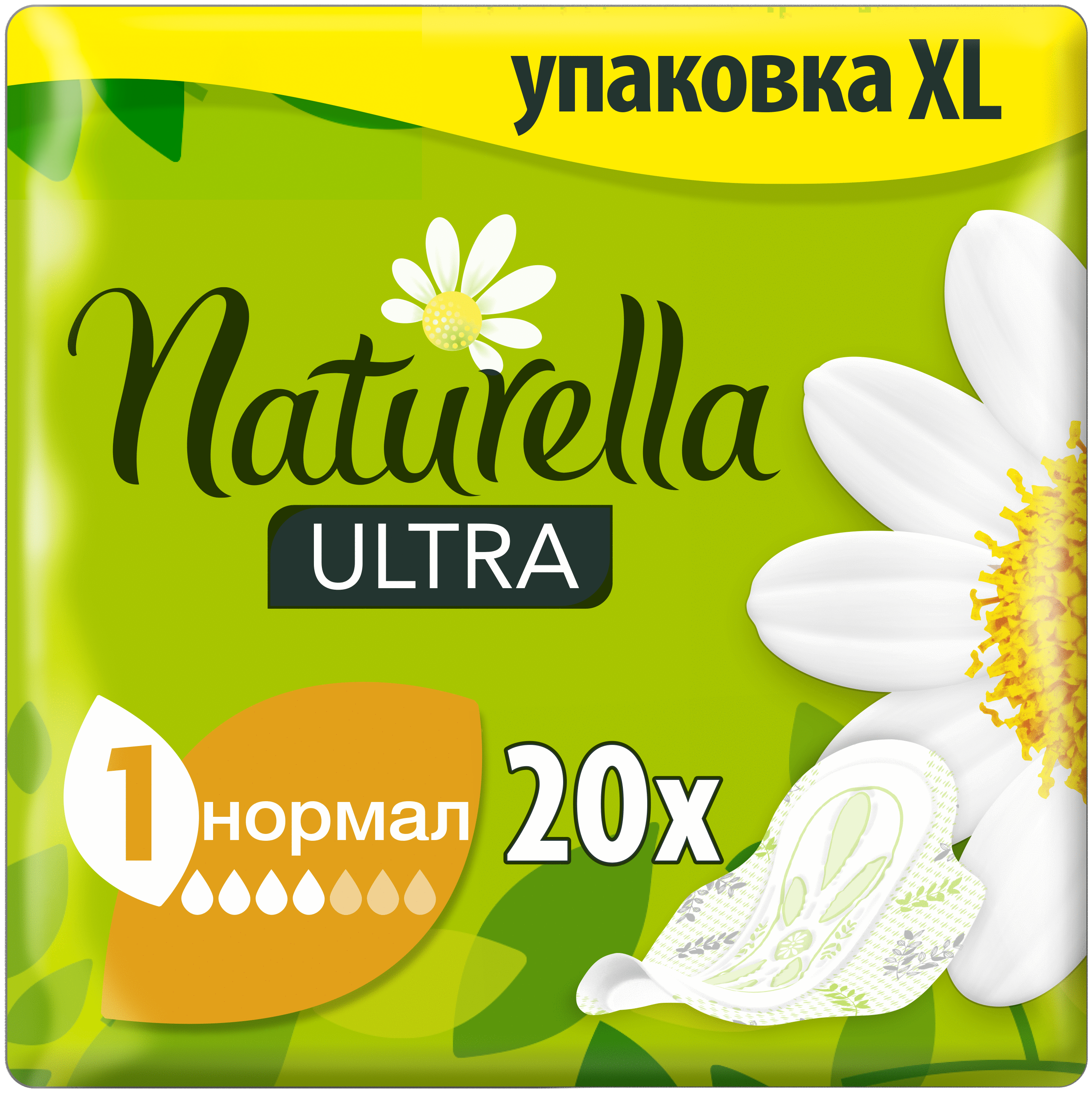 Гигиенические прокладки Naturella Ultra Normal, 20шт