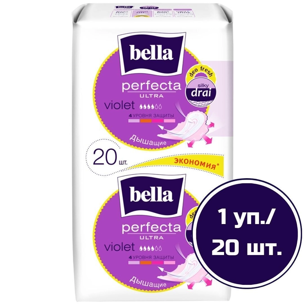 

Гигиенические прокладки Bella Perfecta Ultra Violet Deo Fresh, 20шт., Violet Deo Fresh