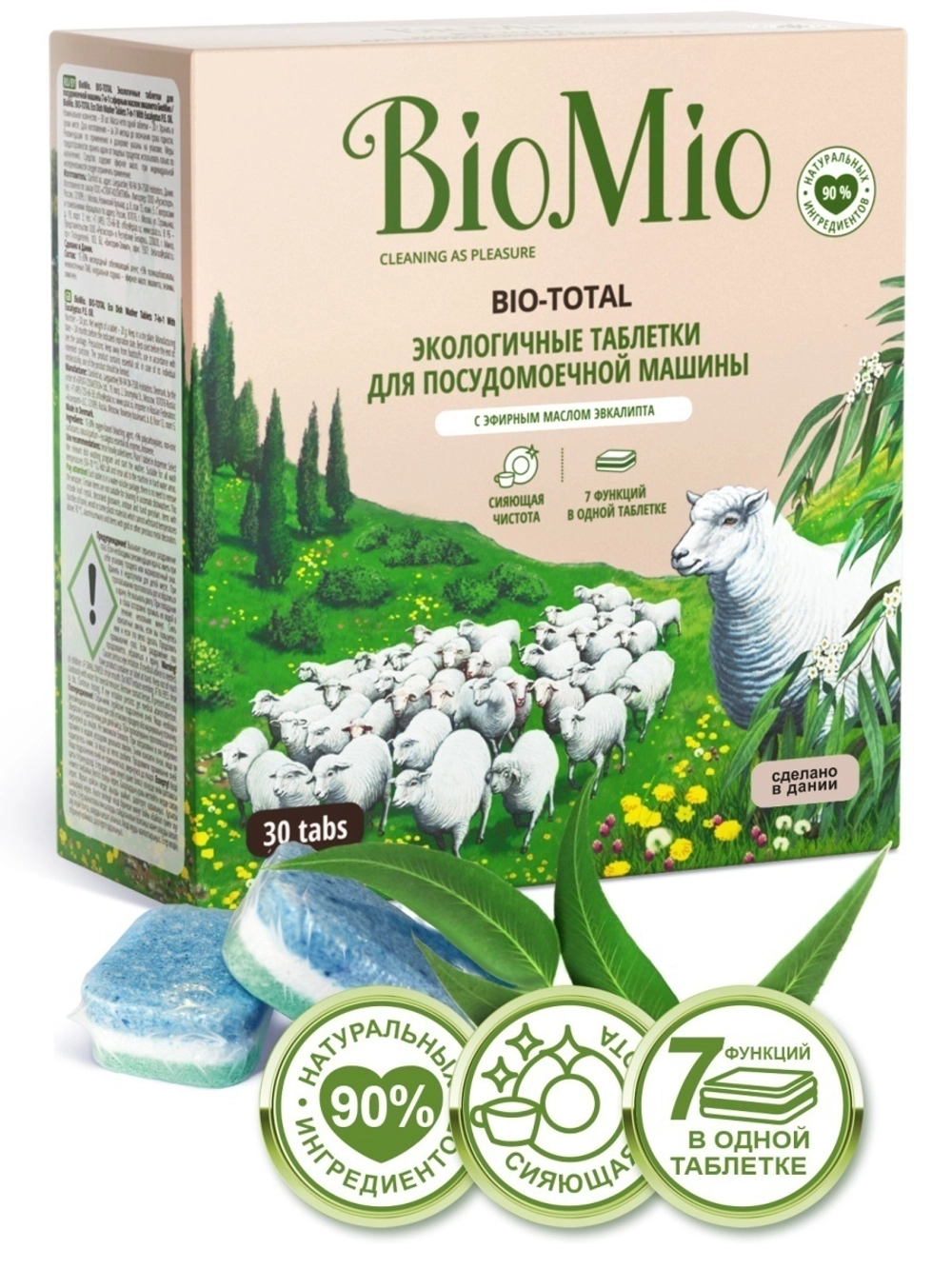 Таблетки для посудомоечной машины BioMio 7 в 1 Bio-Total, 30 шт