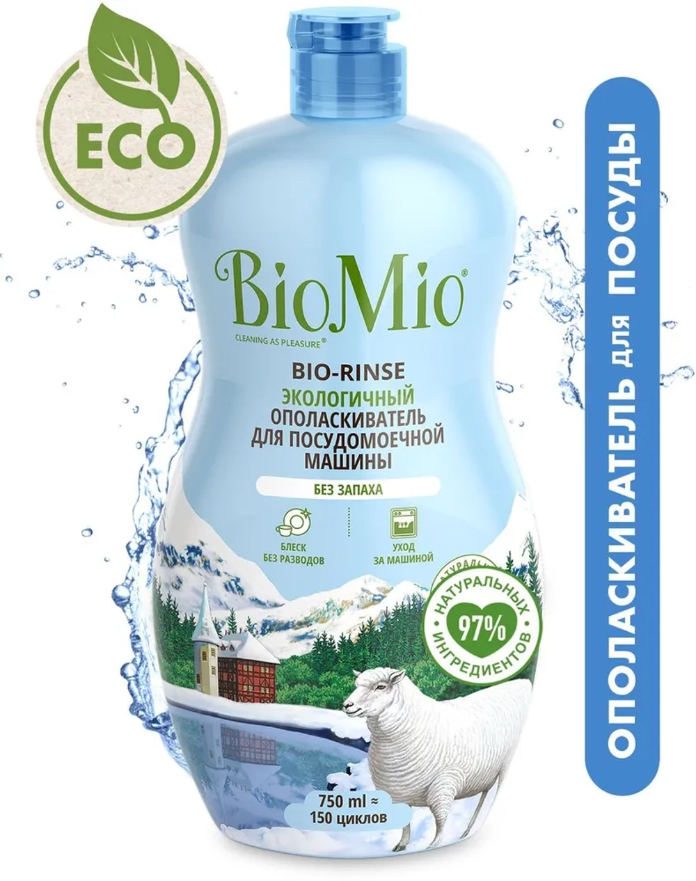 

Ополаскиватель для посудомоечной машины BioMio Bio-Rinse, 750 мл, Bio-Rinse