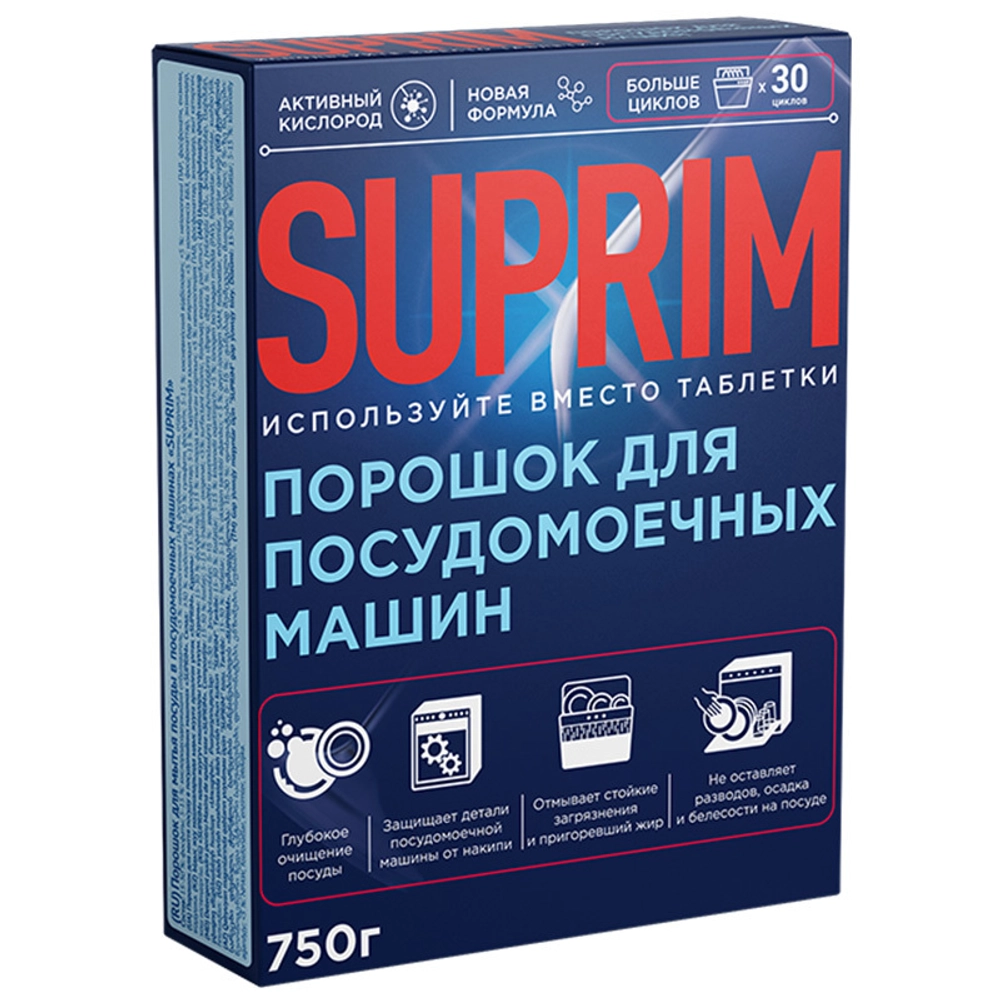 Порошок для посудомоечной машины Suprim, 0.75 кг