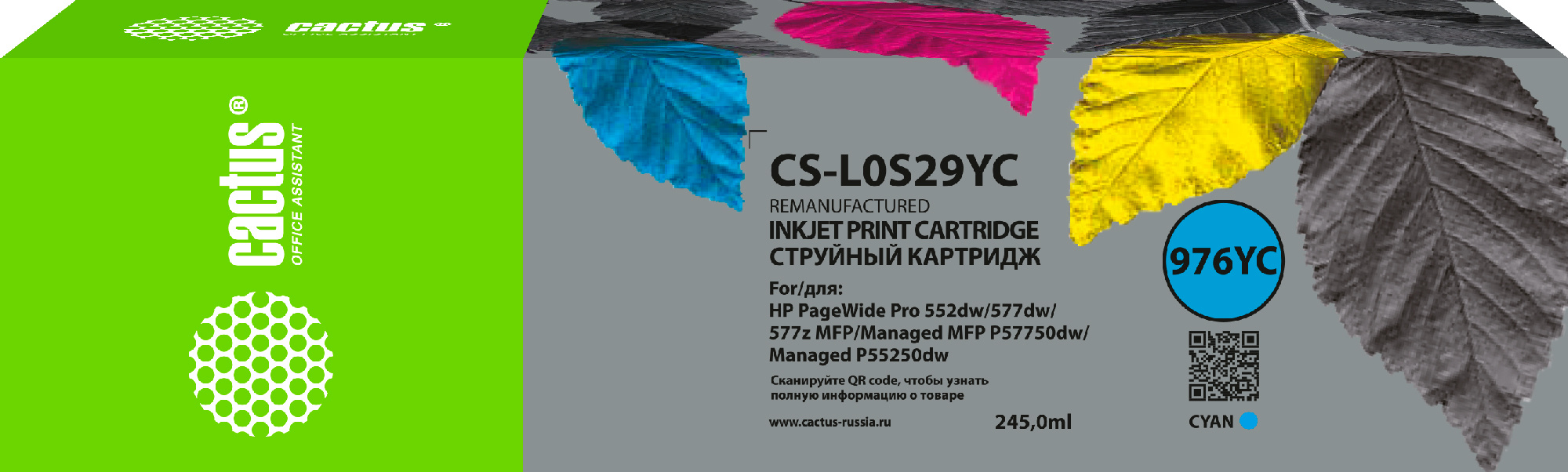 

Картридж струйный Cactus CS-L0S29YC (976YC/L0S29YC), голубой, совместимый, 245мл, для PageWide P55250dw/P57750dw