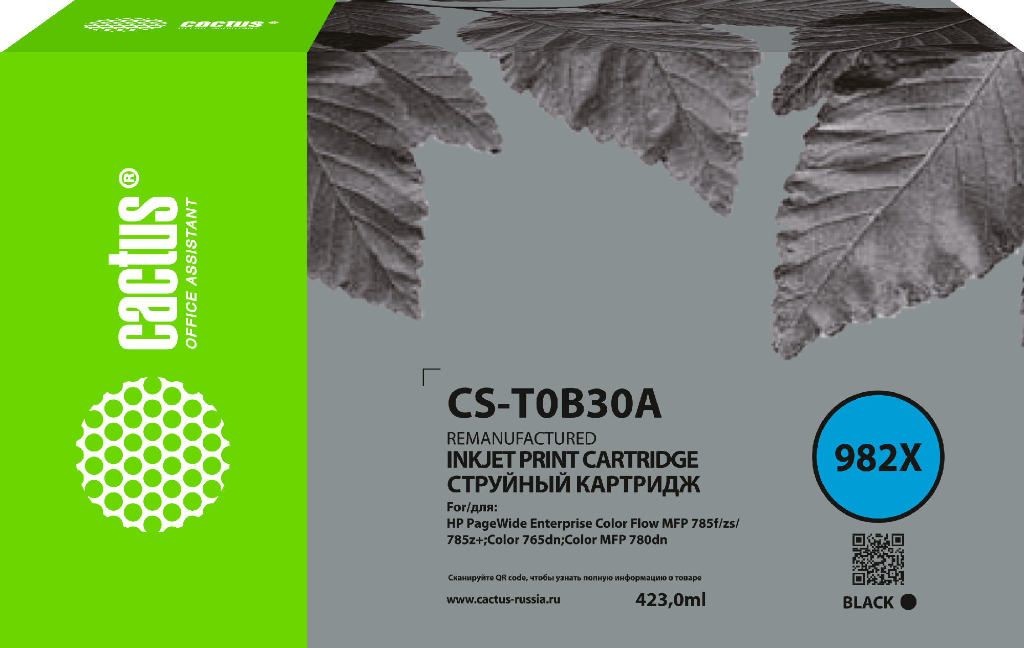 

Картридж струйный Cactus CS-T0B30A (982X/T0B30A), черный, совместимый, 423 мл, для HP PW 765dn/780 EC
