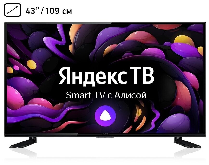 

Телевизор 43" Yuno ULX-43UTCS3234 (B), 3840x2160, DVB-T /T2 /C, HDMIx3, USBx2, WiFi, Smart TV, черный (ULX-43UTCS3234 (B)), ULX-43UTCS3234 (B)