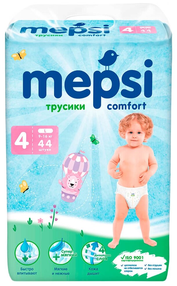 

Детские подгузники-трусики Mepsi L, 9-16кг, 44шт., трусики