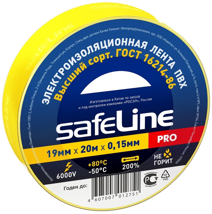 

Изолента ПВХ УТ000005577, 0.15мм/15мм/20м, желтая Safeline, УТ000005577