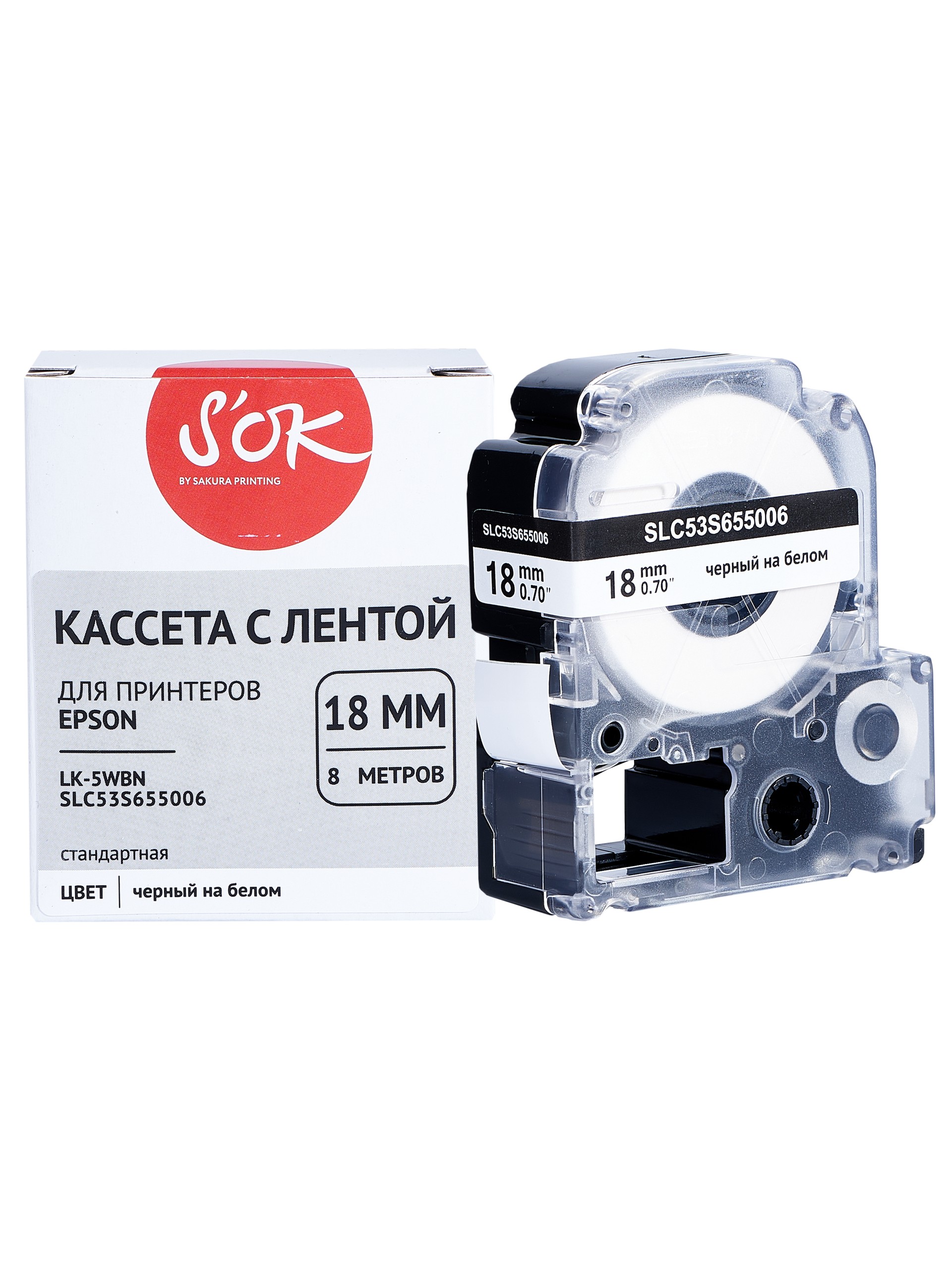 

Кассета с лентой SAKURA C53S655006, 1.8 см x 8 м, черный на белом, совместимая (SLC53S655006), C53S655006