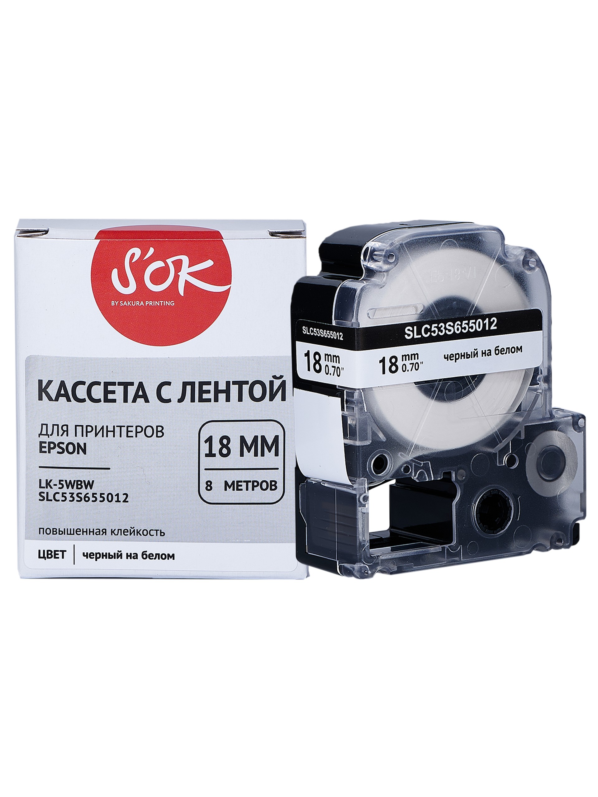 

Кассета с лентой SAKURA C53S655012, 1.8 см x 8 м, черный на белом, совместимая (SLC53S655012), C53S655012