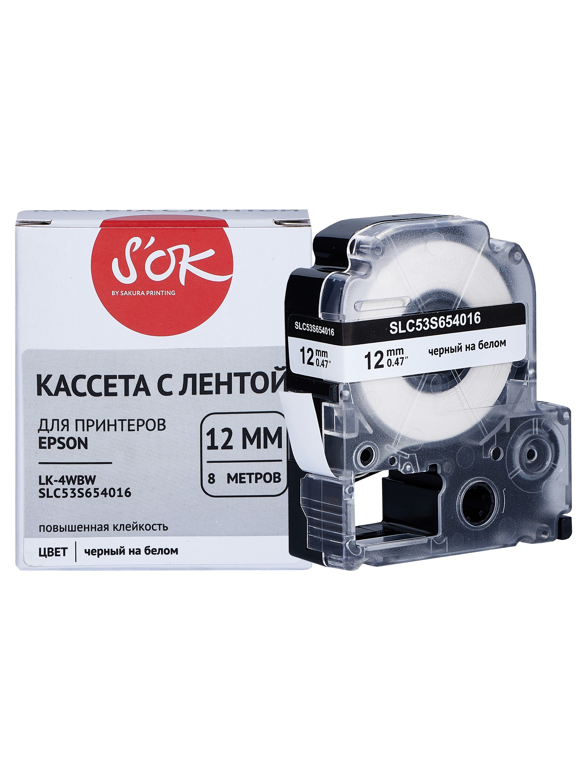 

Кассета с лентой SAKURA C53S654016, 12ммx8м, черный на белом, совместимая (SLC53S654016), C53S654016