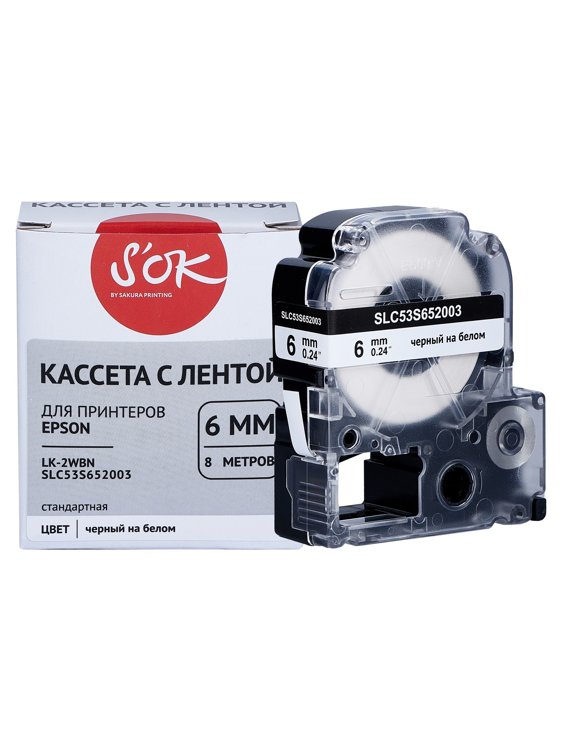 

Кассета с лентой SAKURA C53S652003, 6 мм x 8 м, черный на белом, совместимая (SLC53S652003), C53S652003