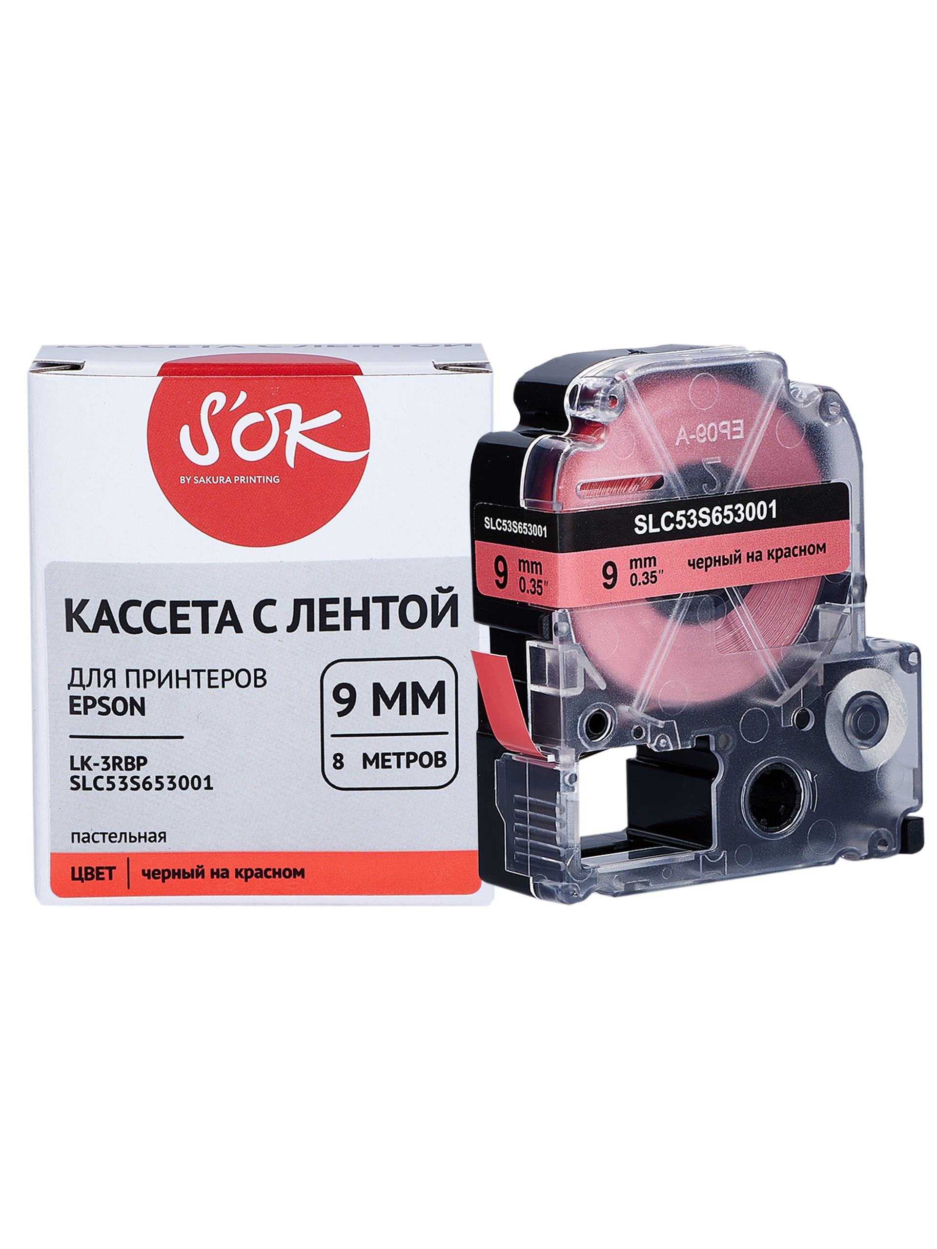 Кассета с лентой SAKURA C53S653001, 8 мм x 8 м, черный на красном