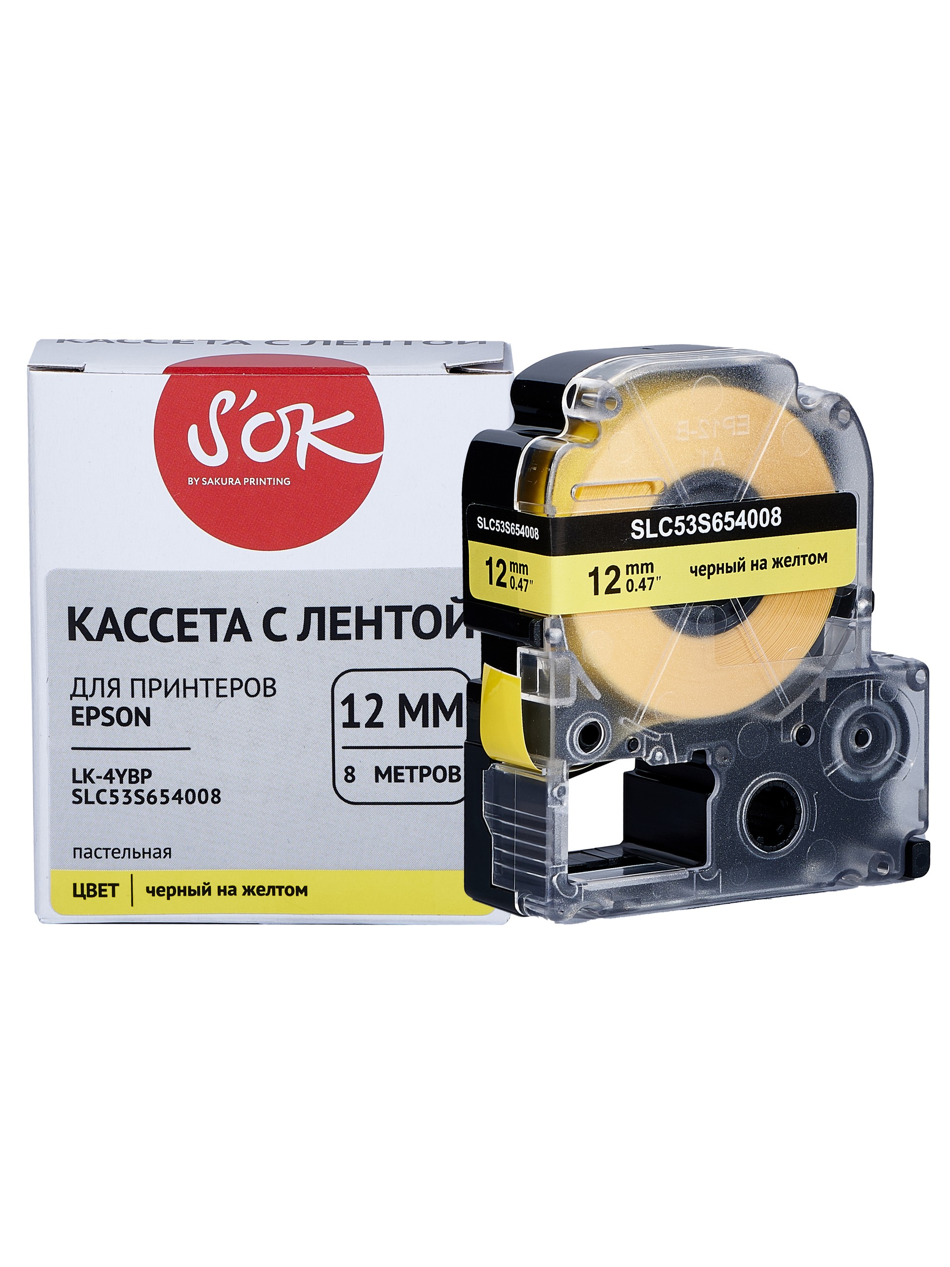 

Кассета с лентой SAKURA C53S654008, 1.2 см x 8 м, черный на желтом, совместимая (SLC53S654008), C53S654008