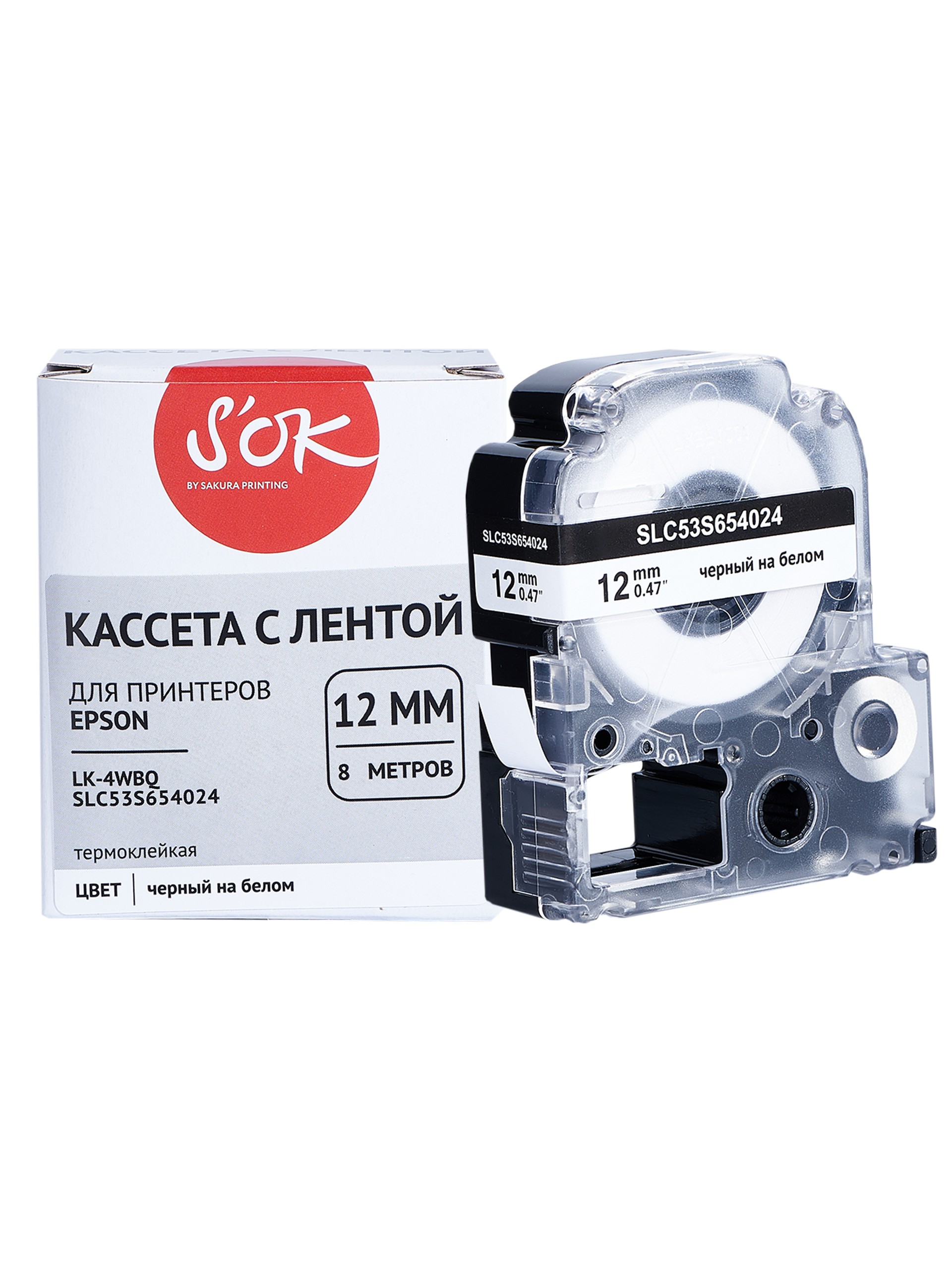 

Кассета с лентой SAKURA C53S654024, 1.2 см x 5 м, черный на белом, совместимая (SLC53S654024), C53S654024
