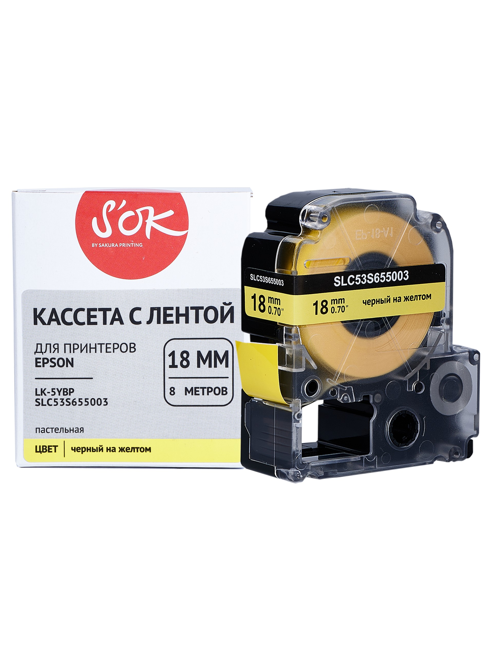 Кассета с лентой SAKURA C53S655003, 1.8 см x 8 м, черный на желтом