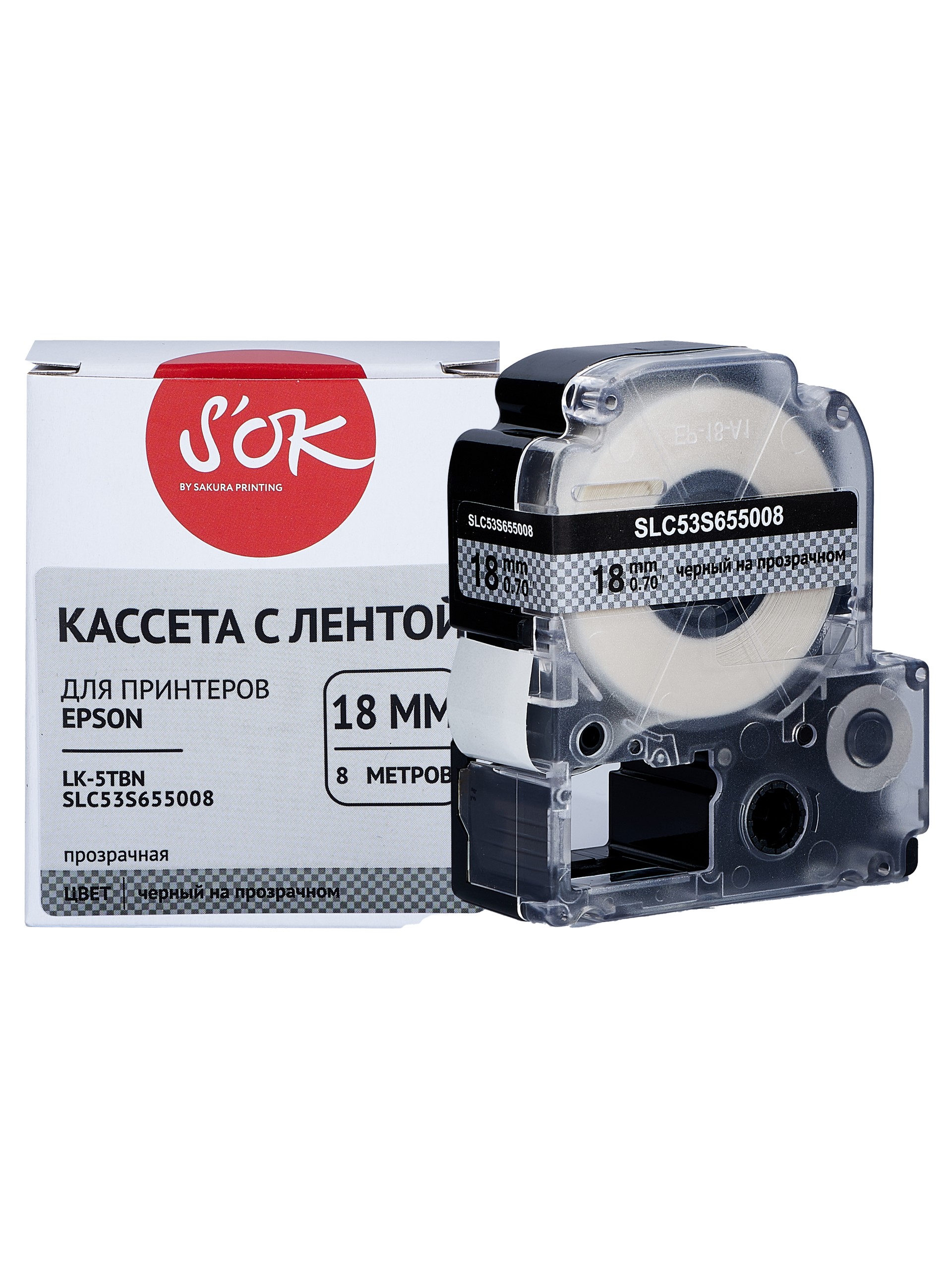 Кассета с лентой SAKURA C53S655008, 1.8 см x 8 м, черный на прозрачном