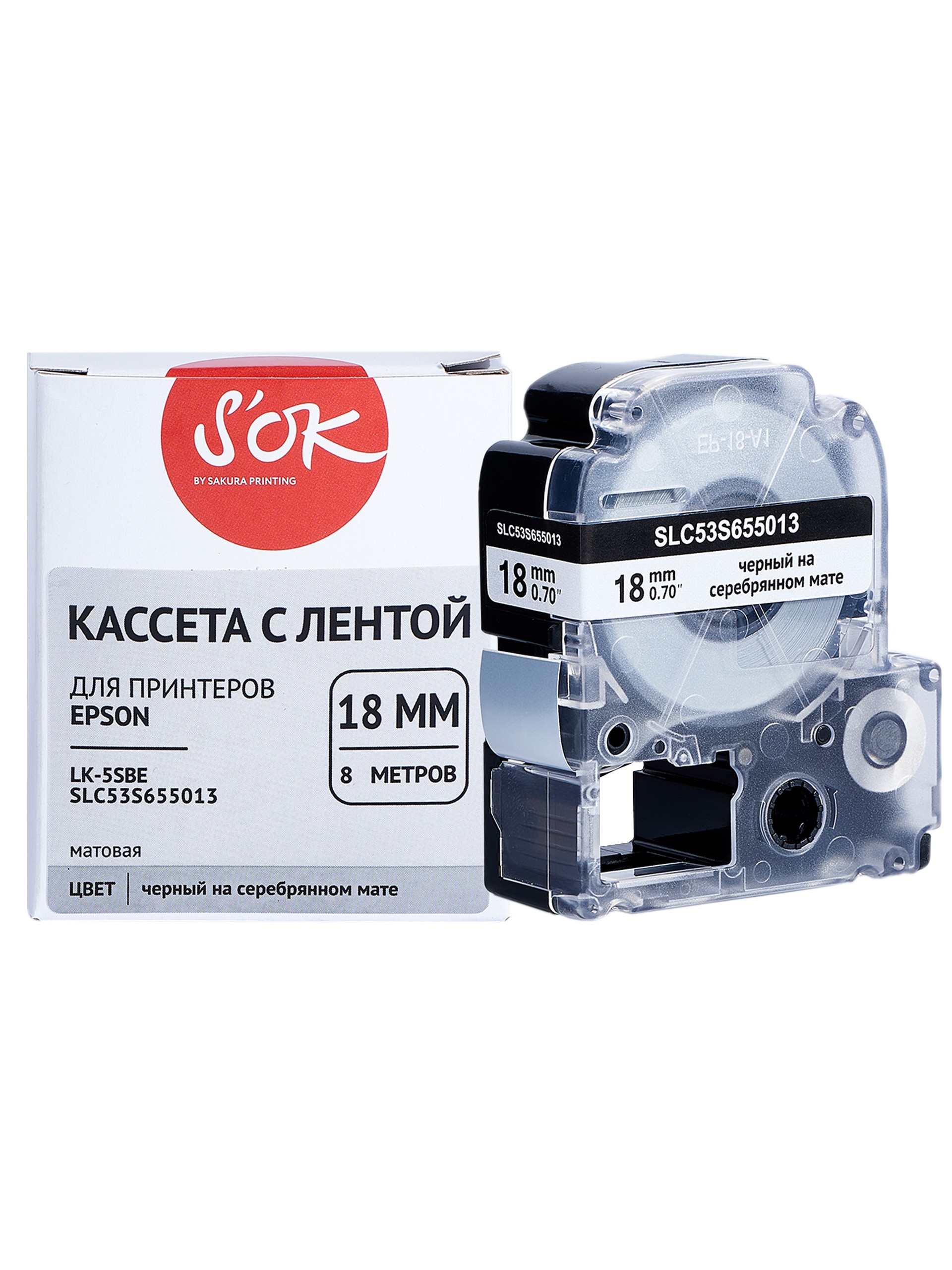 Кассета с лентой SAKURA C53S655013, 1.8 см x 8 м, черный на серебристом