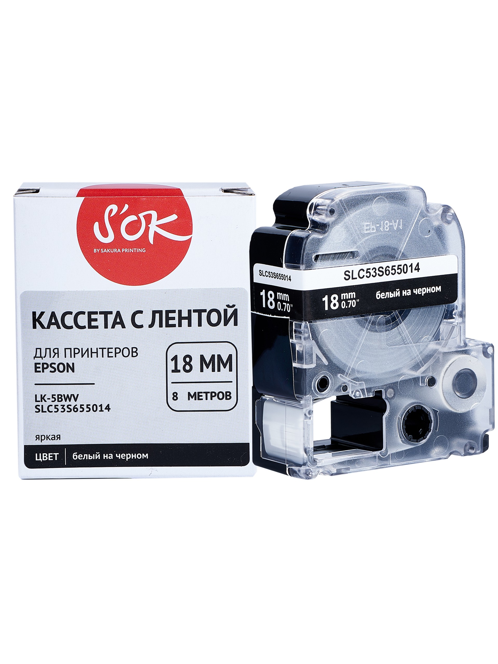 

Кассета с лентой SAKURA C53S655014, 1.8 см x 8 м, белый на черном, совместимая (SLC53S655014), C53S655014