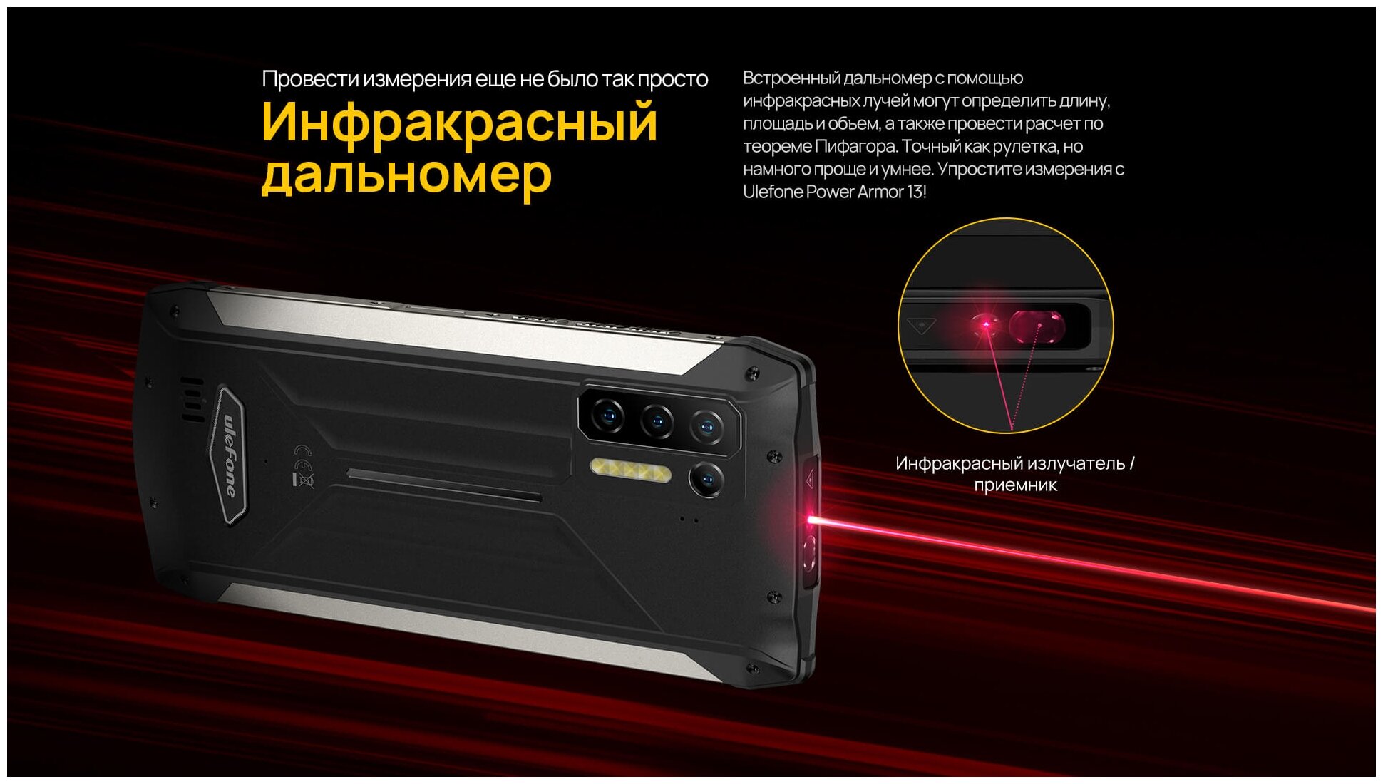 Смартфон Ulefone Armor 13 6Gb/128Gb Android черный (ULF-AR13-BK), 1147173  купить в Барнауле в интернет-магазине e2e4