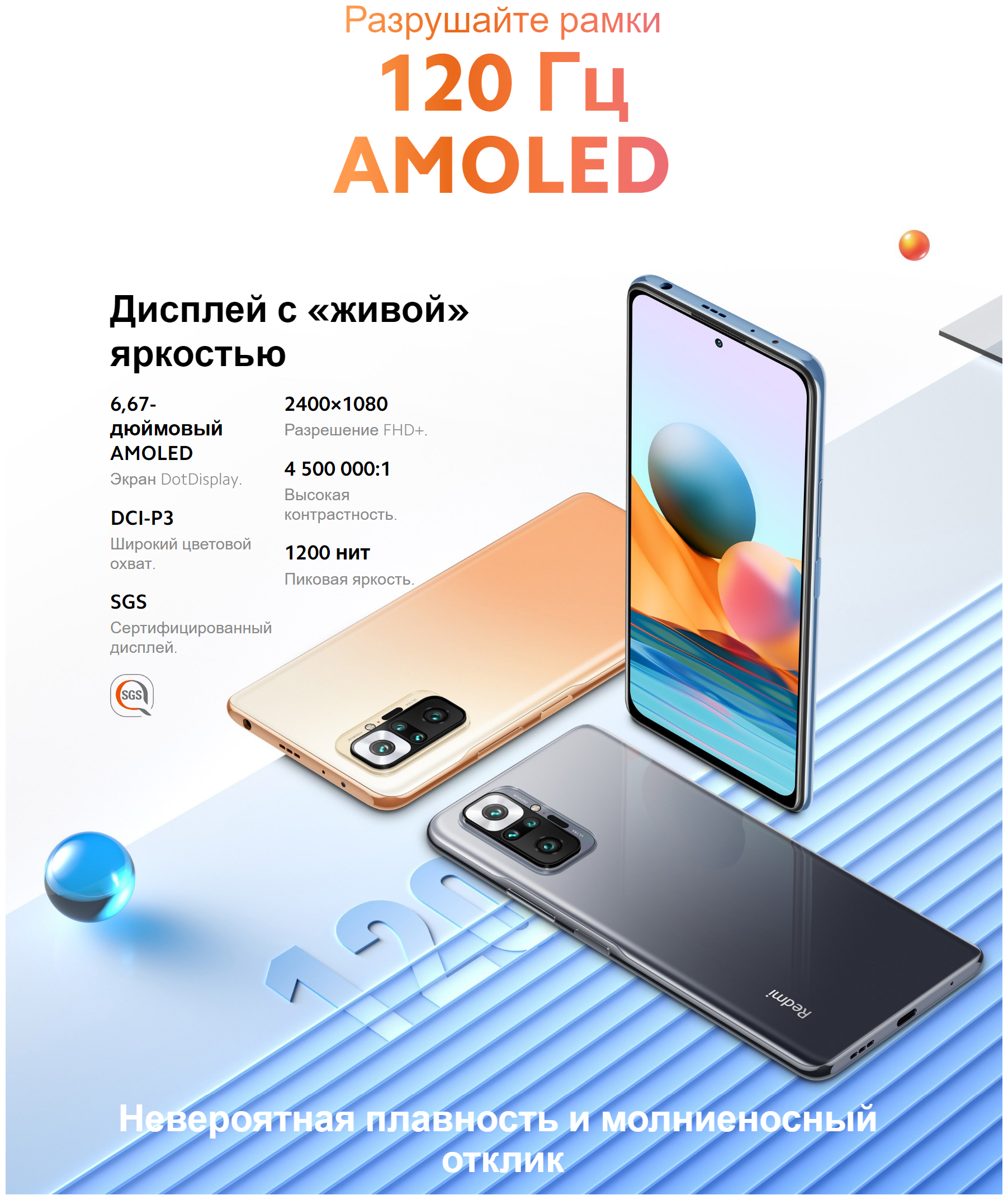 Смартфон Xiaomi Redmi Note 10 Pro 8Gb/256Gb Android голубой (45543),  1148002 купить в Барнауле в интернет-магазине e2e4