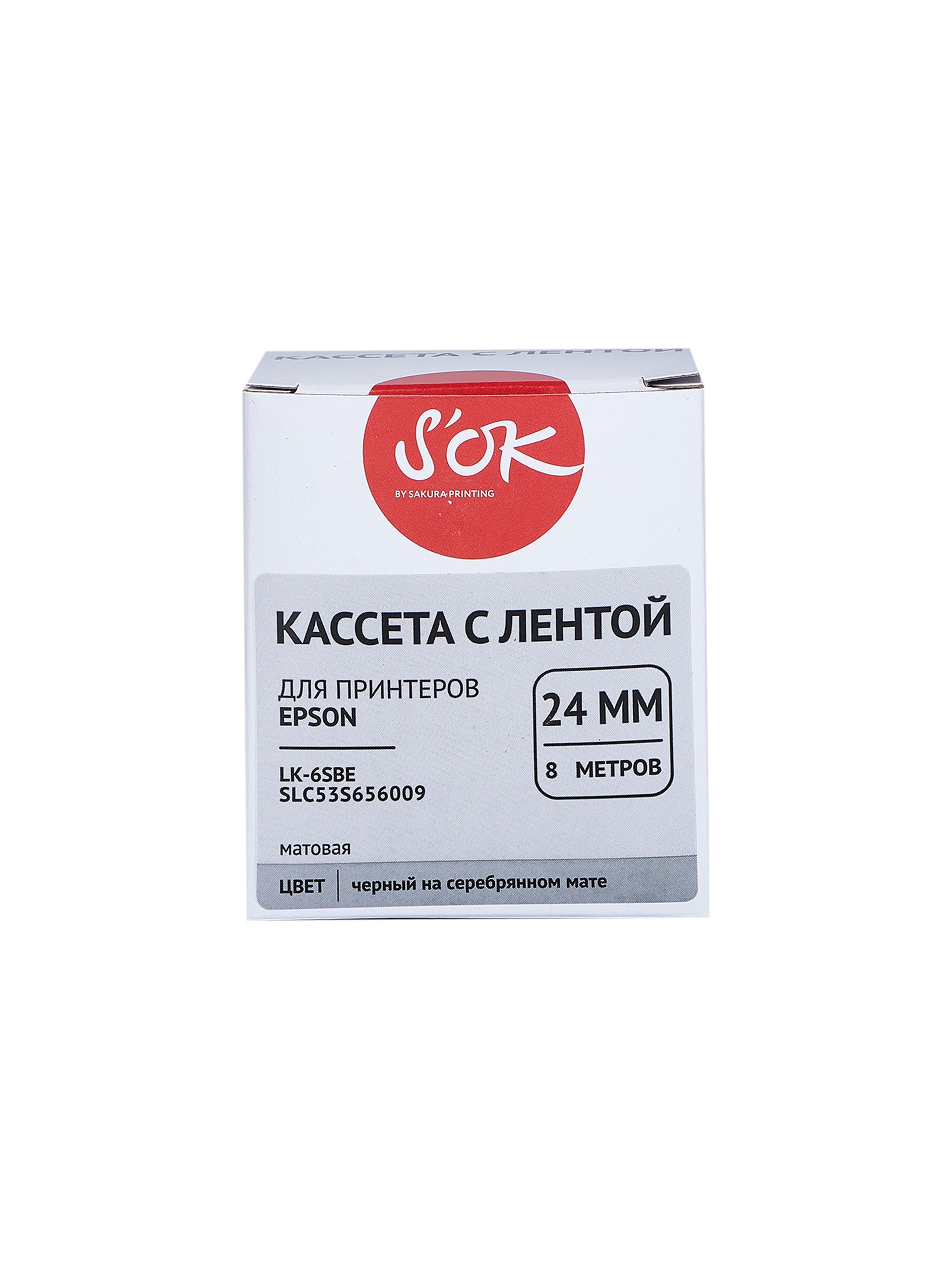 Кассета с лентой SAKURA C53S656008 (LK-6SBE), 2.4 см x 8 м, черный на серебристом