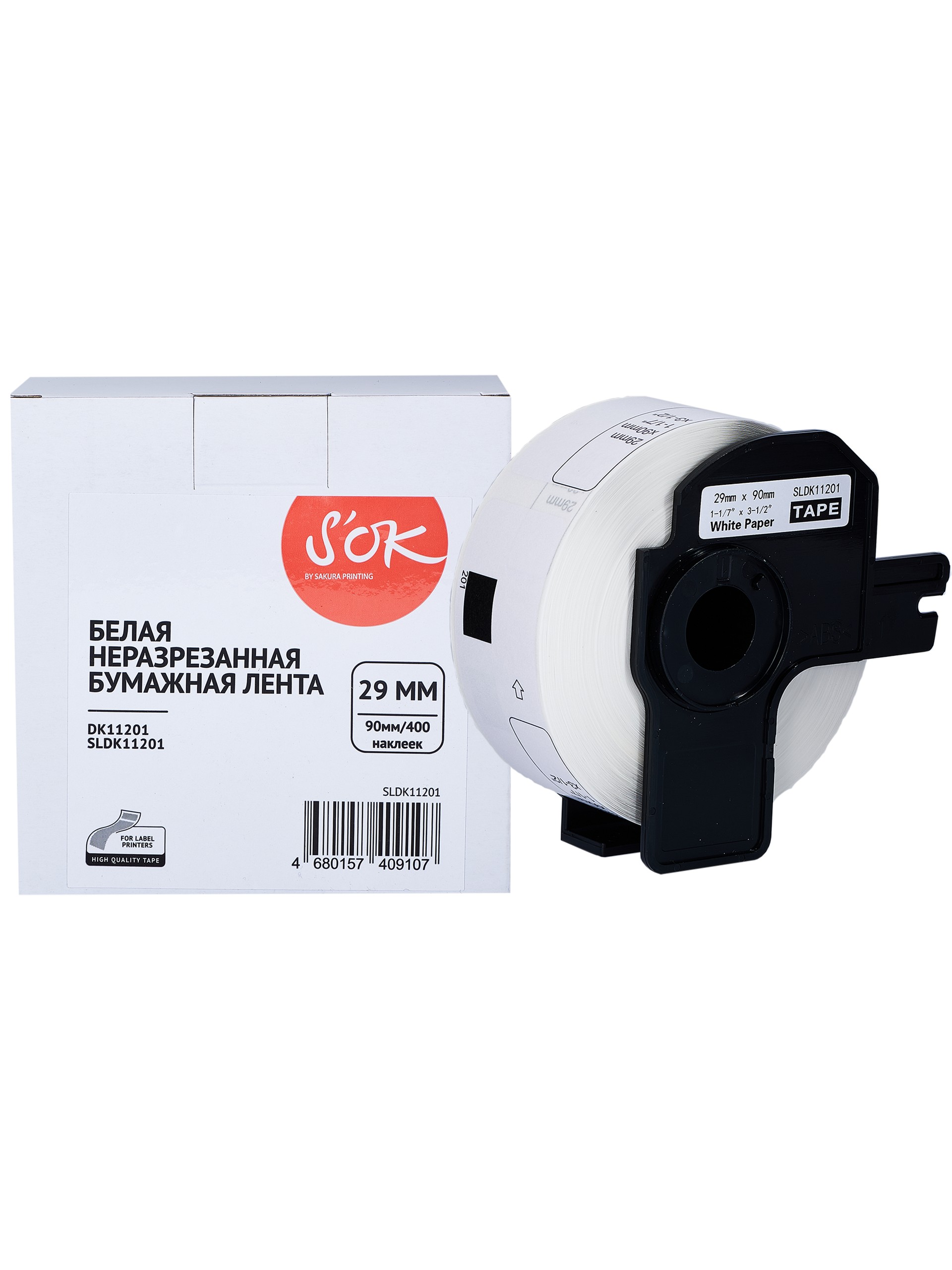 Кассета с наклейками SAKURA DK11201, черный на белом