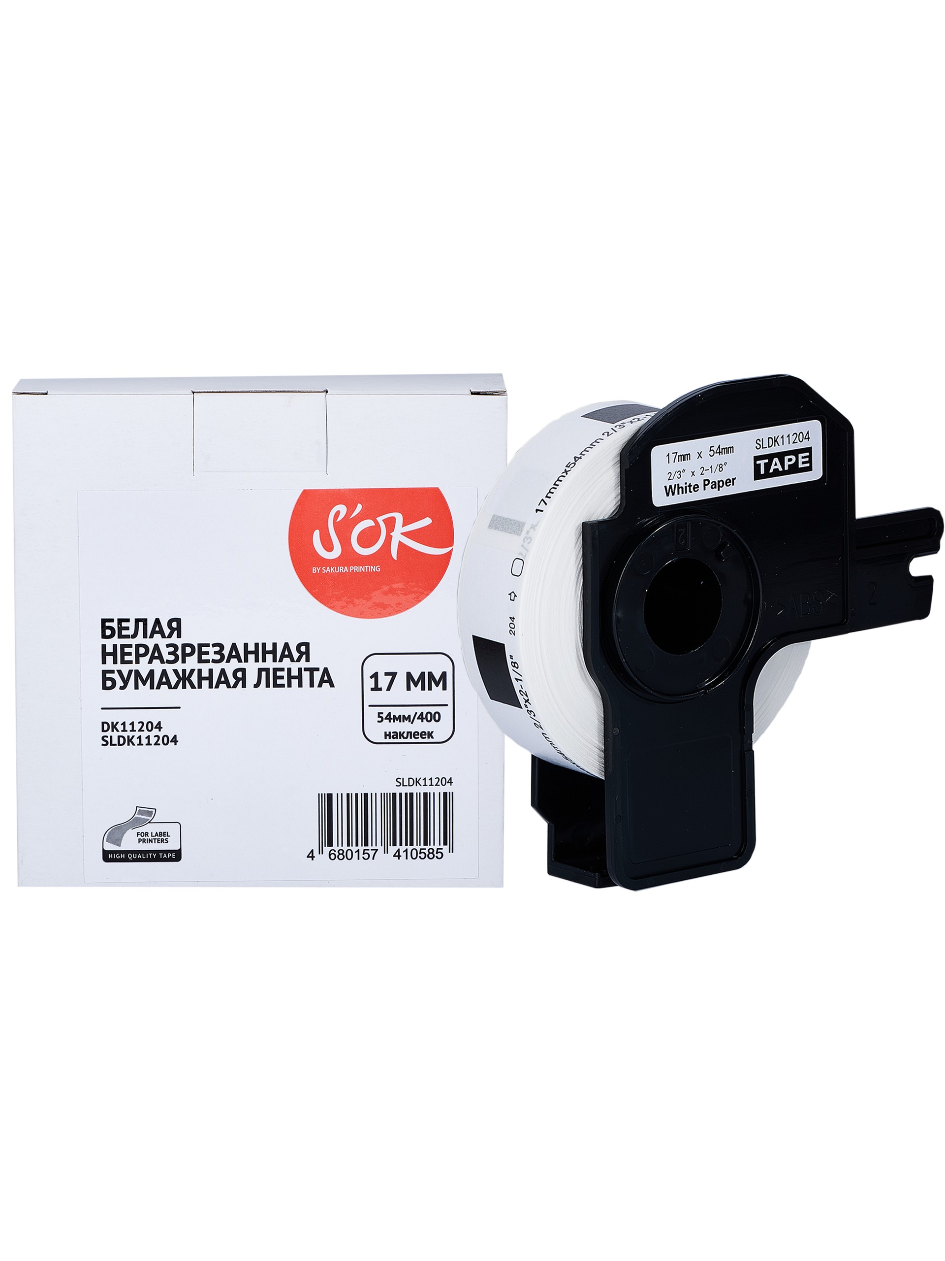 

Кассета с лентой SAKURA DK11204, 1.7 см, 400 шт, черный на белом, совместимая (SLDK11204), DK11204