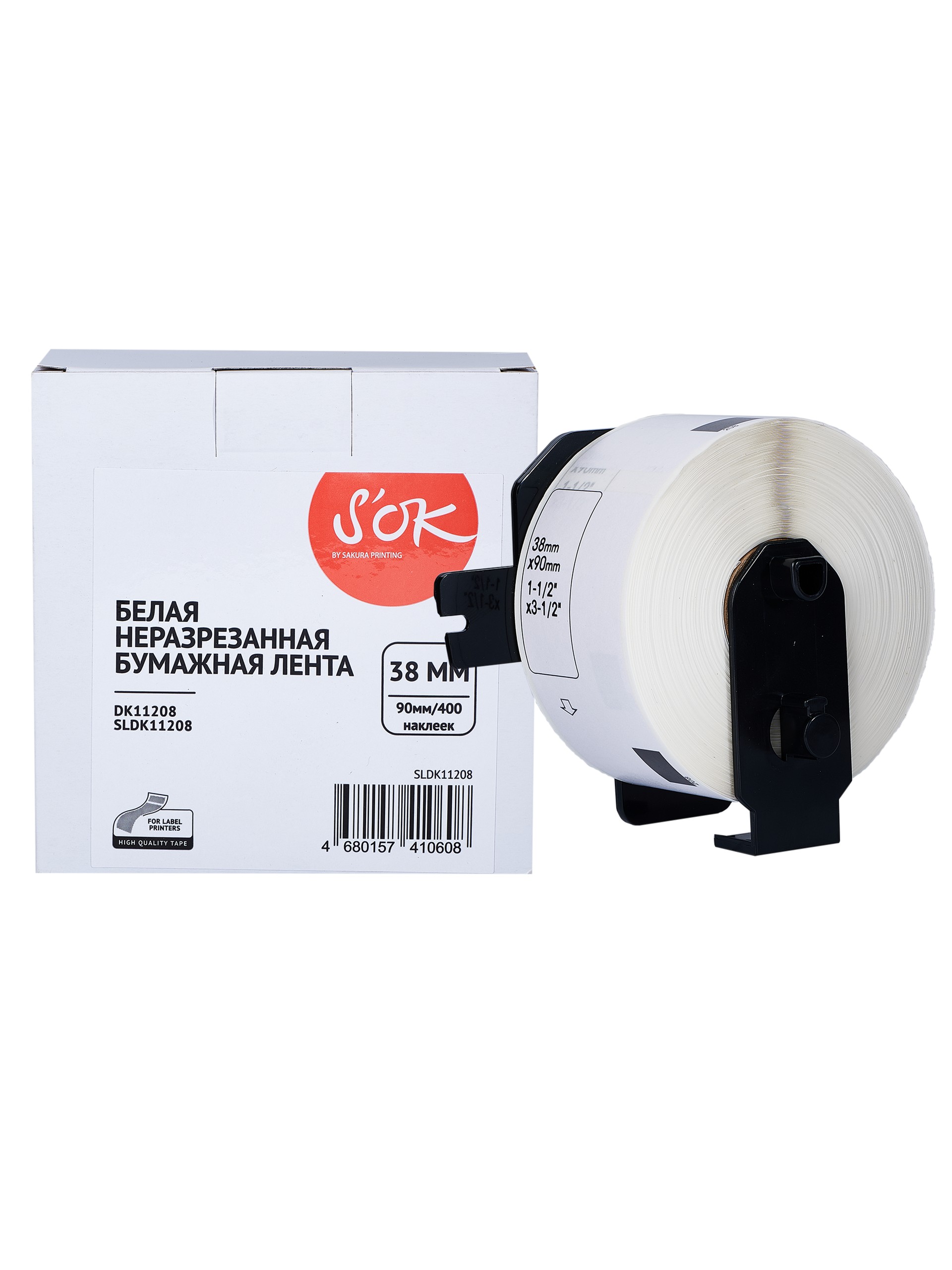 

Кассета с лентой SAKURA DK11208, 3.8 см, 400 шт, черный на белом, совместимая (SLDK11208), DK11208